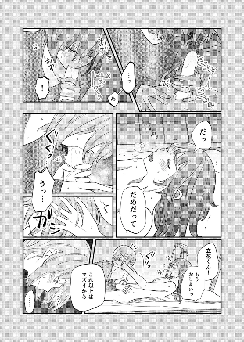 [NeMab4 (Ne)] branch (Jack Jeanne) [Digital] imagen número 57