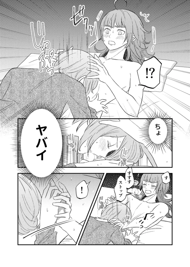 [NeMab4 (Ne)] branch (Jack Jeanne) [Digital] imagen número 58