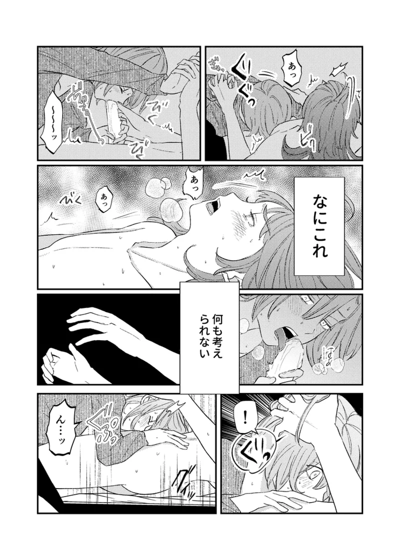 [NeMab4 (Ne)] branch (Jack Jeanne) [Digital] imagen número 59