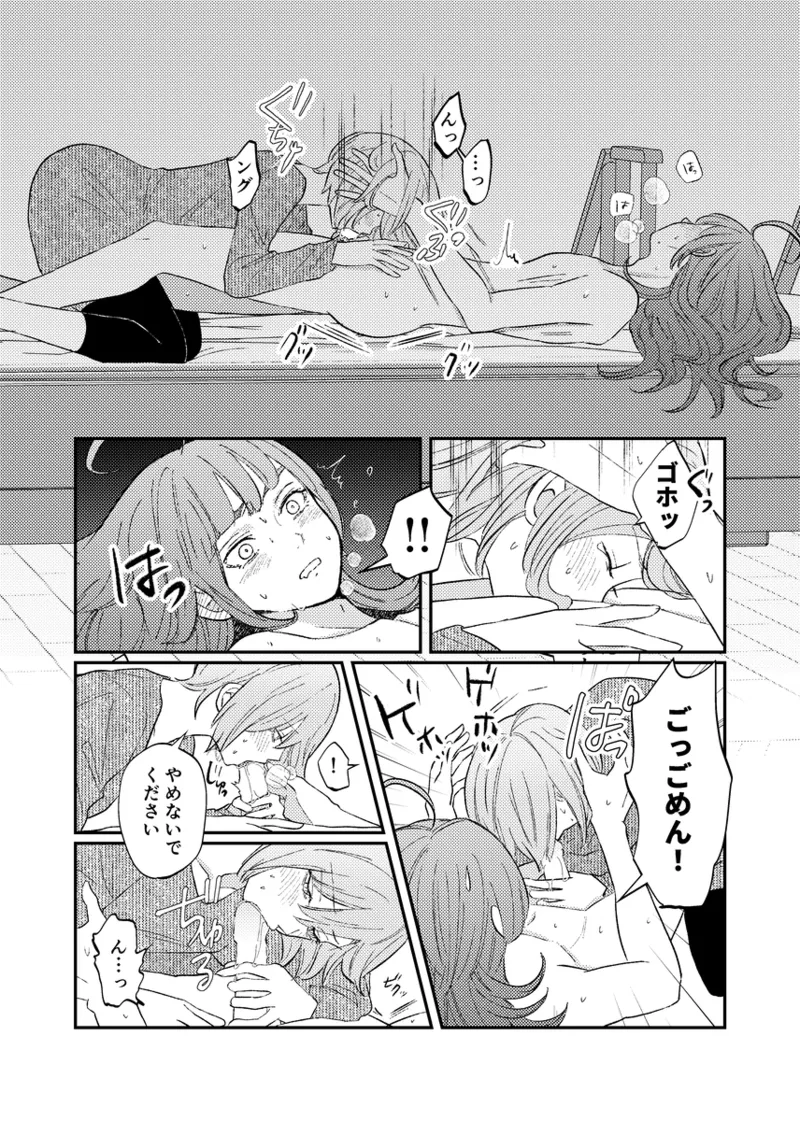 [NeMab4 (Ne)] branch (Jack Jeanne) [Digital] imagen número 60