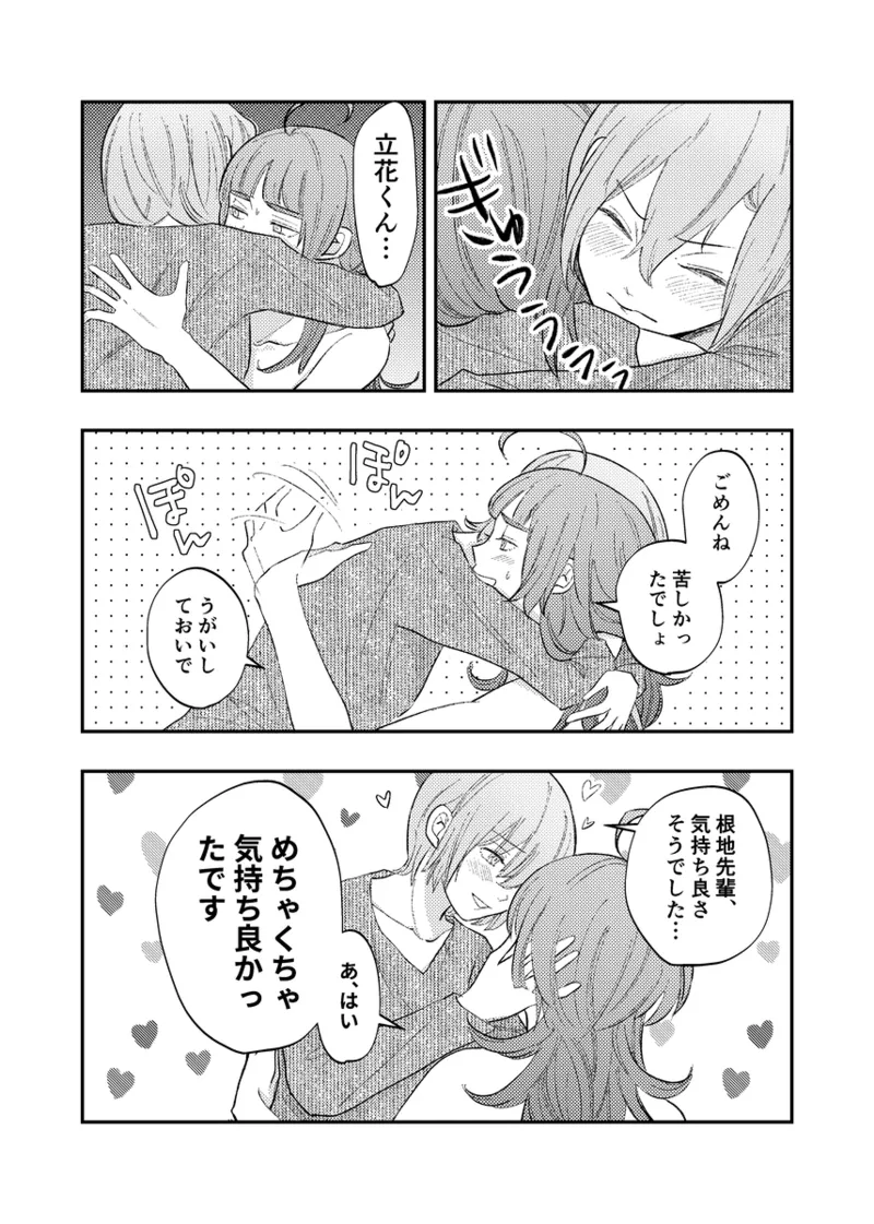 [NeMab4 (Ne)] branch (Jack Jeanne) [Digital] imagen número 64