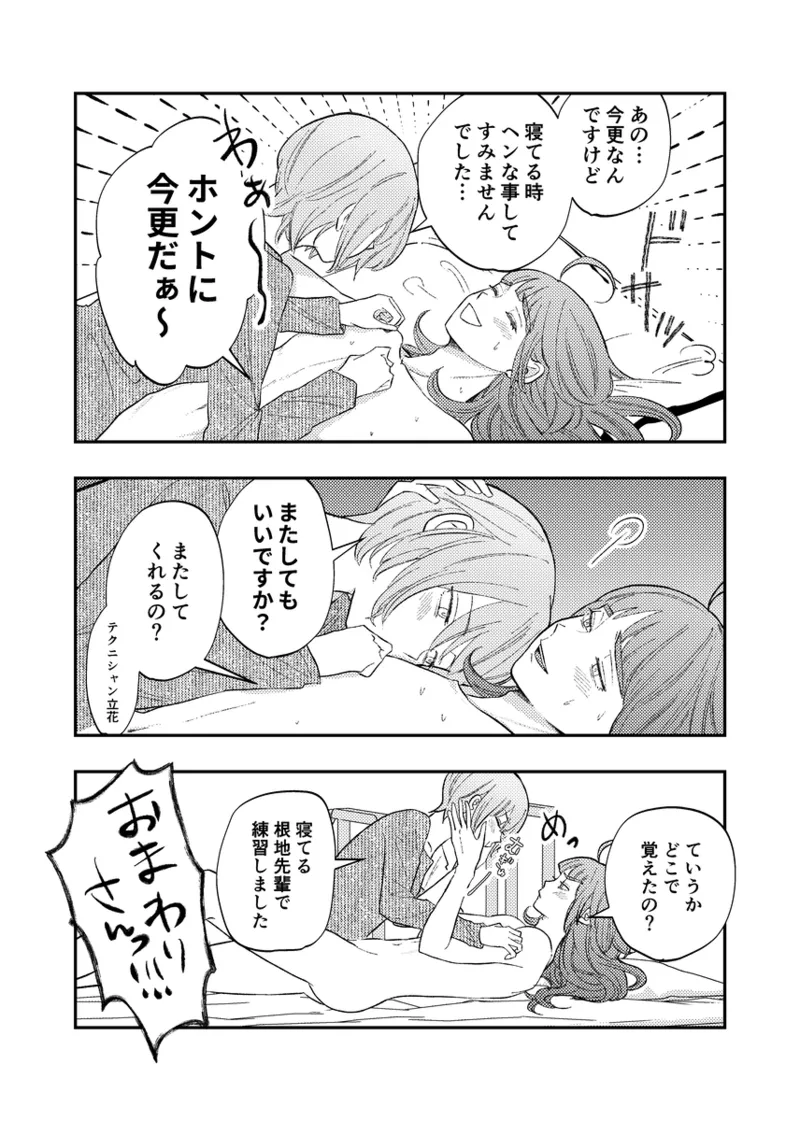 [NeMab4 (Ne)] branch (Jack Jeanne) [Digital] imagen número 65