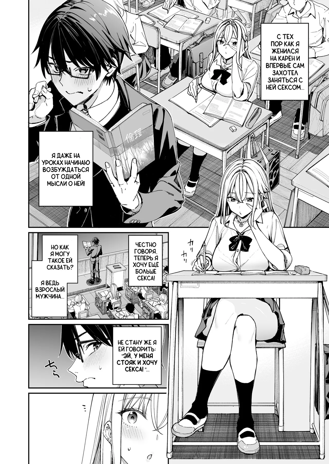 [Coffee Maker (Asamine Tel)] Gal o Yome ni Shitara Mainichi ga Ero Saikou datta. 2 | Когда я женился на когяру, каждый день был лучшим эротическим опытом 2 [Russian] [TheMoment] [Digital] imagen número 4