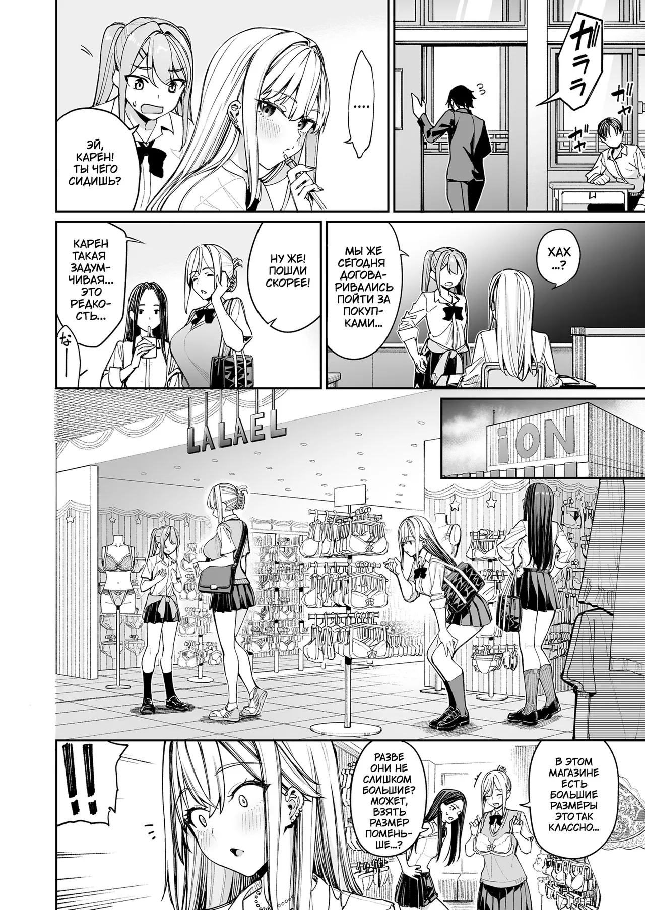 [Coffee Maker (Asamine Tel)] Gal o Yome ni Shitara Mainichi ga Ero Saikou datta. 2 | Когда я женился на когяру, каждый день был лучшим эротическим опытом 2 [Russian] [TheMoment] [Digital] imagen número 6