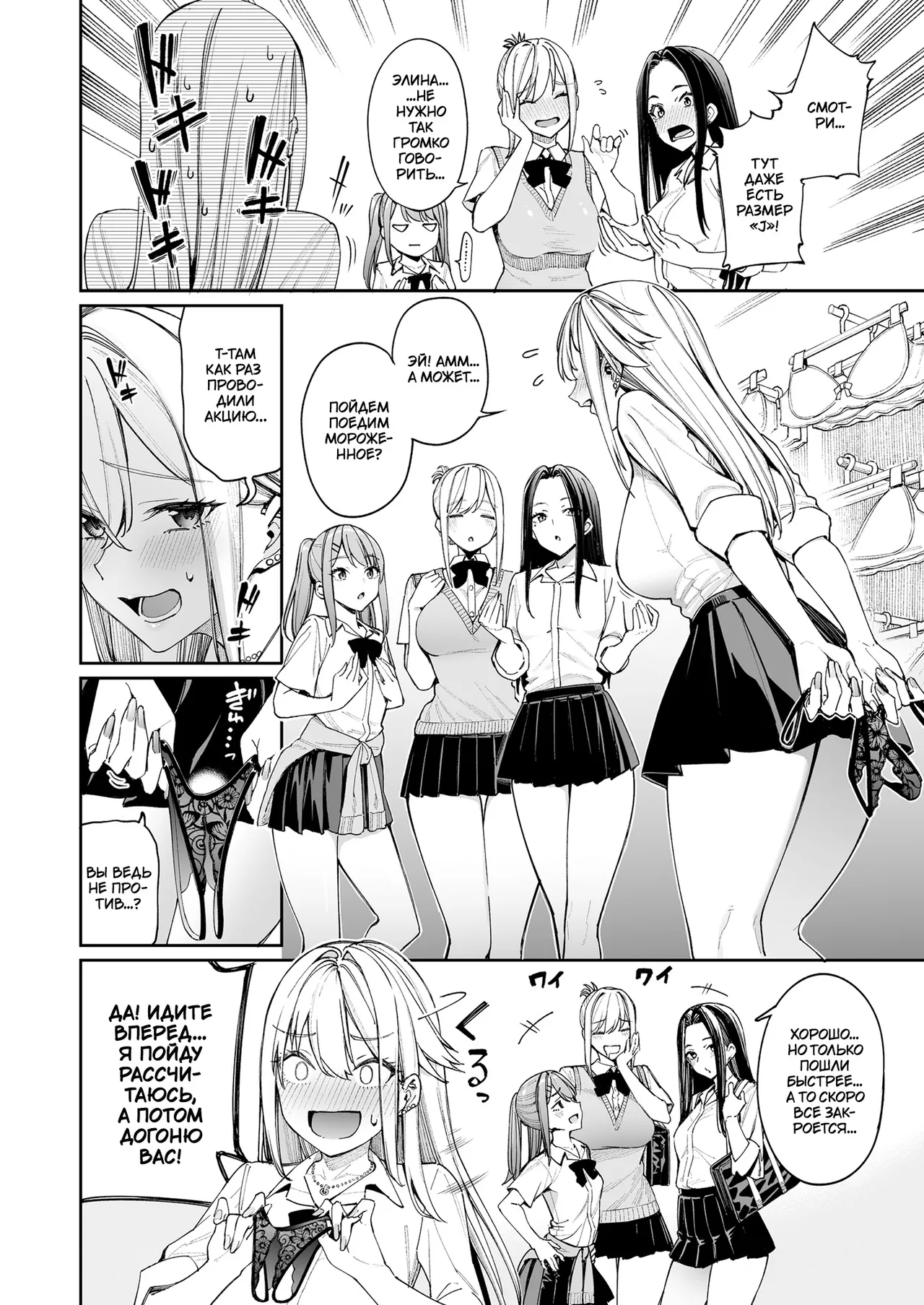 [Coffee Maker (Asamine Tel)] Gal o Yome ni Shitara Mainichi ga Ero Saikou datta. 2 | Когда я женился на когяру, каждый день был лучшим эротическим опытом 2 [Russian] [TheMoment] [Digital] imagen número 8