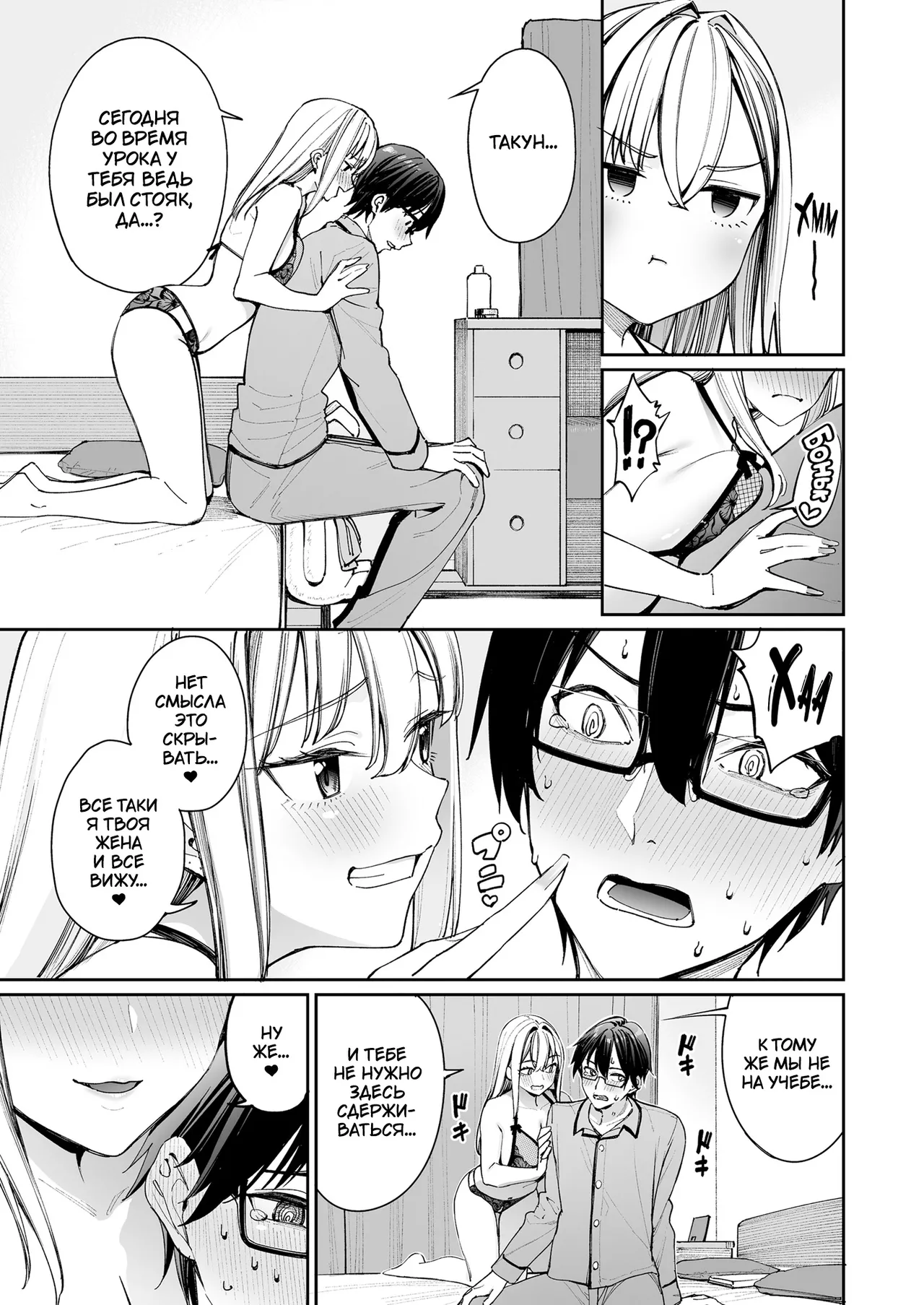 [Coffee Maker (Asamine Tel)] Gal o Yome ni Shitara Mainichi ga Ero Saikou datta. 2 | Когда я женился на когяру, каждый день был лучшим эротическим опытом 2 [Russian] [TheMoment] [Digital] imagen número 13