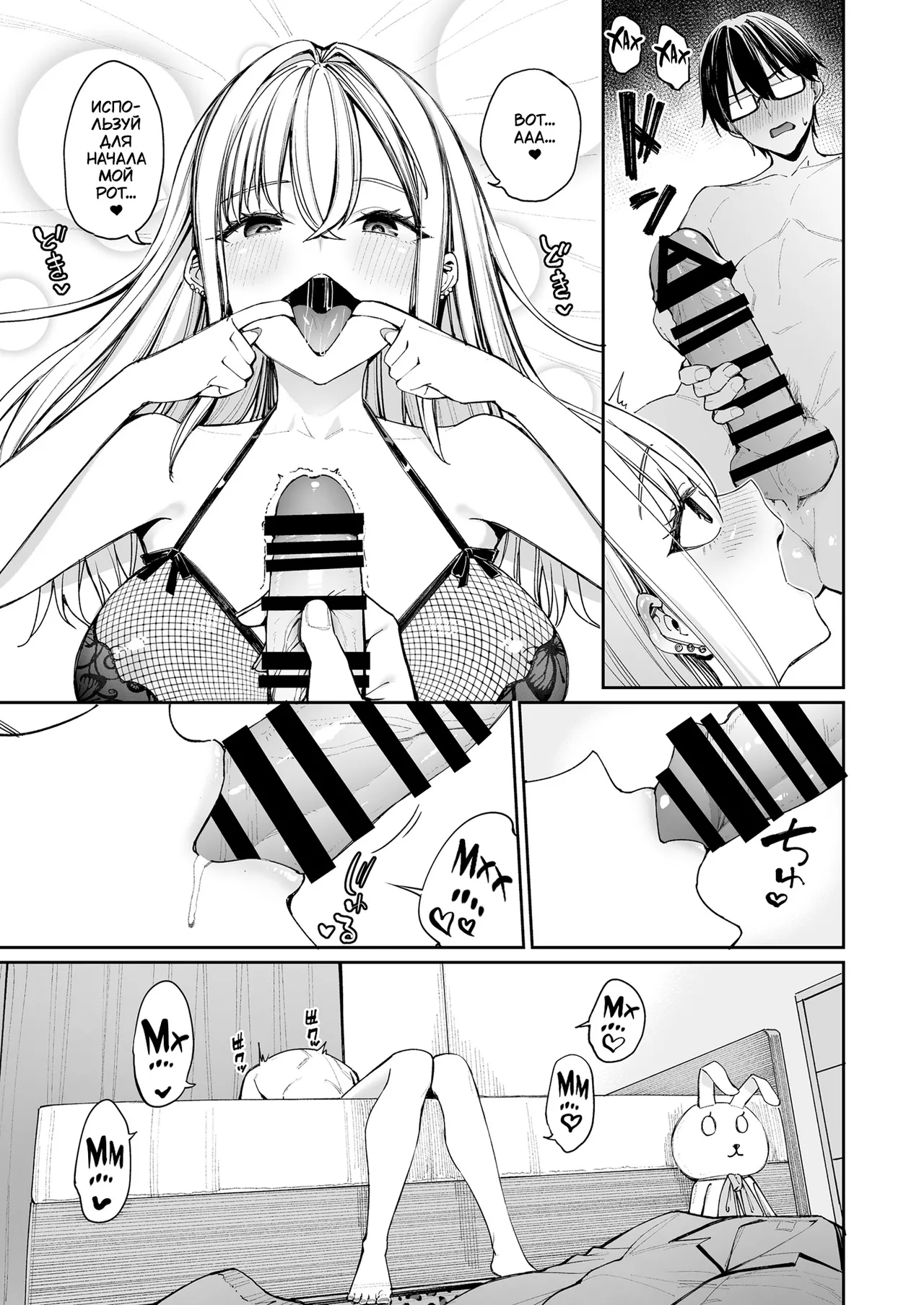 [Coffee Maker (Asamine Tel)] Gal o Yome ni Shitara Mainichi ga Ero Saikou datta. 2 | Когда я женился на когяру, каждый день был лучшим эротическим опытом 2 [Russian] [TheMoment] [Digital] imagen número 15