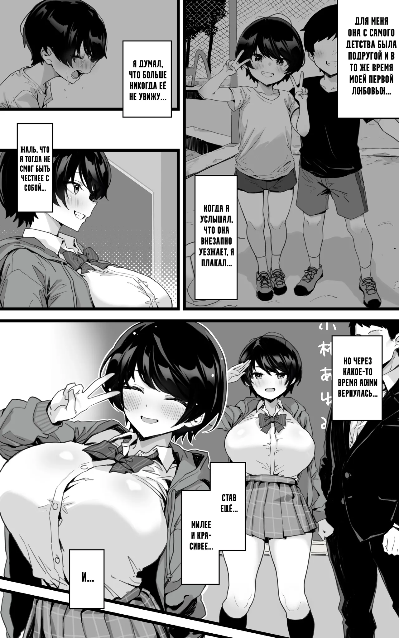 [Toneri Dan (Yoshio Ereki)] Muchimuchi Osananajimi ~ Kimi to Berochuu to Nakadashi to Paipan | Твоя соблазнительная подруга детства [Russian] [﻿TheMoment] изображение № 4