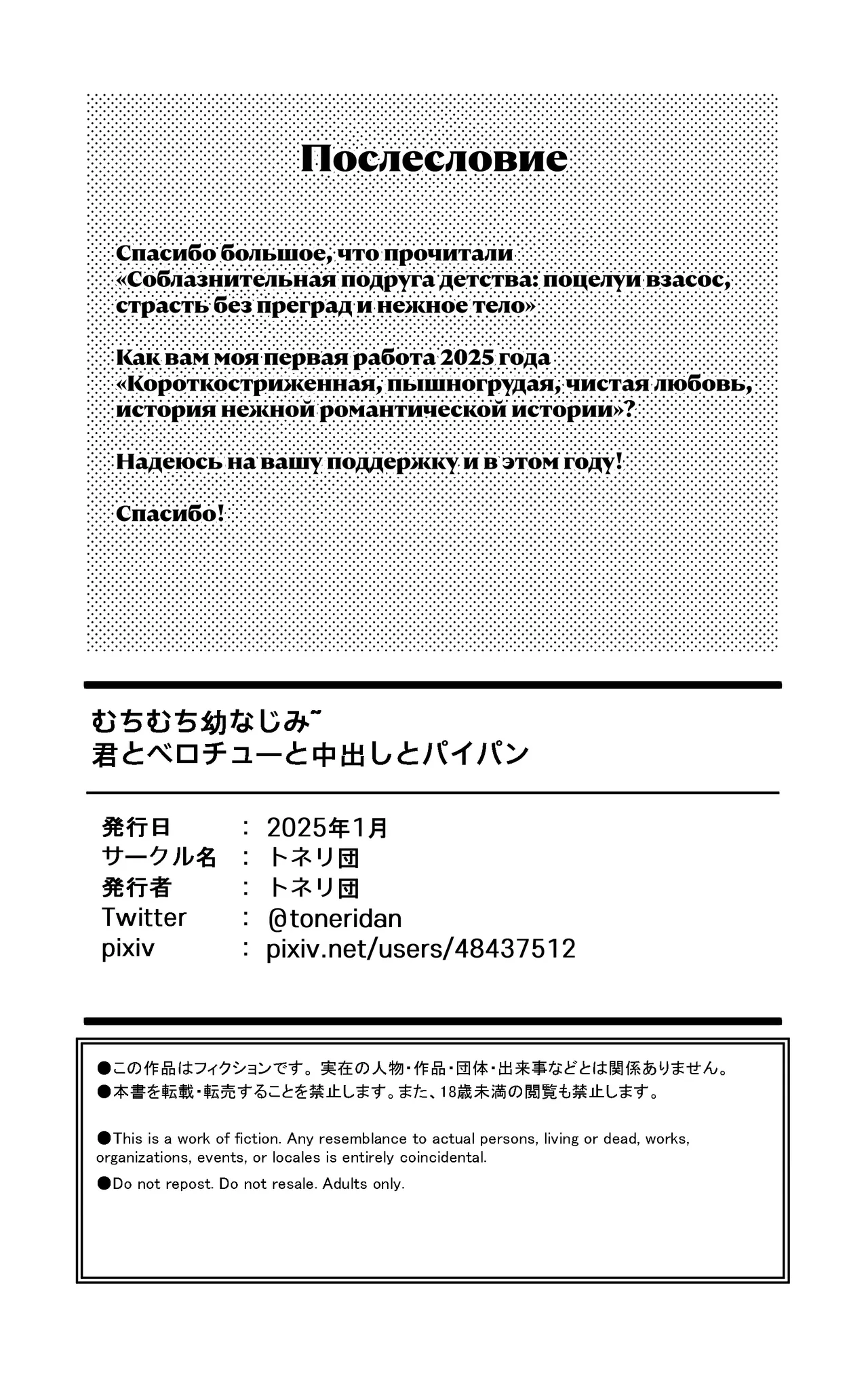 [Toneri Dan (Yoshio Ereki)] Muchimuchi Osananajimi ~ Kimi to Berochuu to Nakadashi to Paipan | Твоя соблазнительная подруга детства [Russian] [﻿TheMoment] изображение № 32