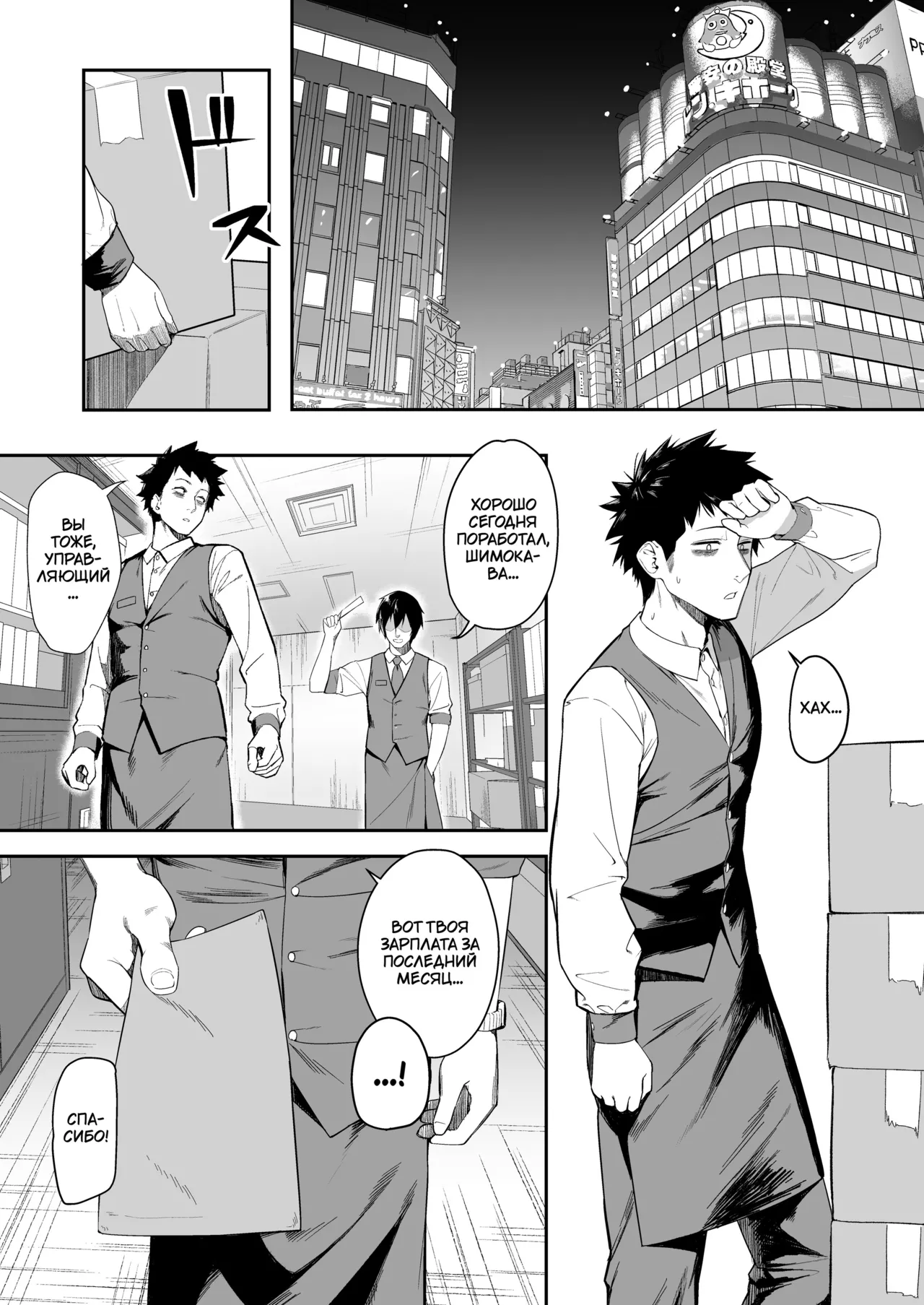 [Ebizoridan (Shien)] Senpai, Kyou Tomatte mo Ii yo ne? | Можно мы сегодня переночуем у тебя, семпай? [Russian] [﻿TheMoment] [Digital] numero di immagine  2