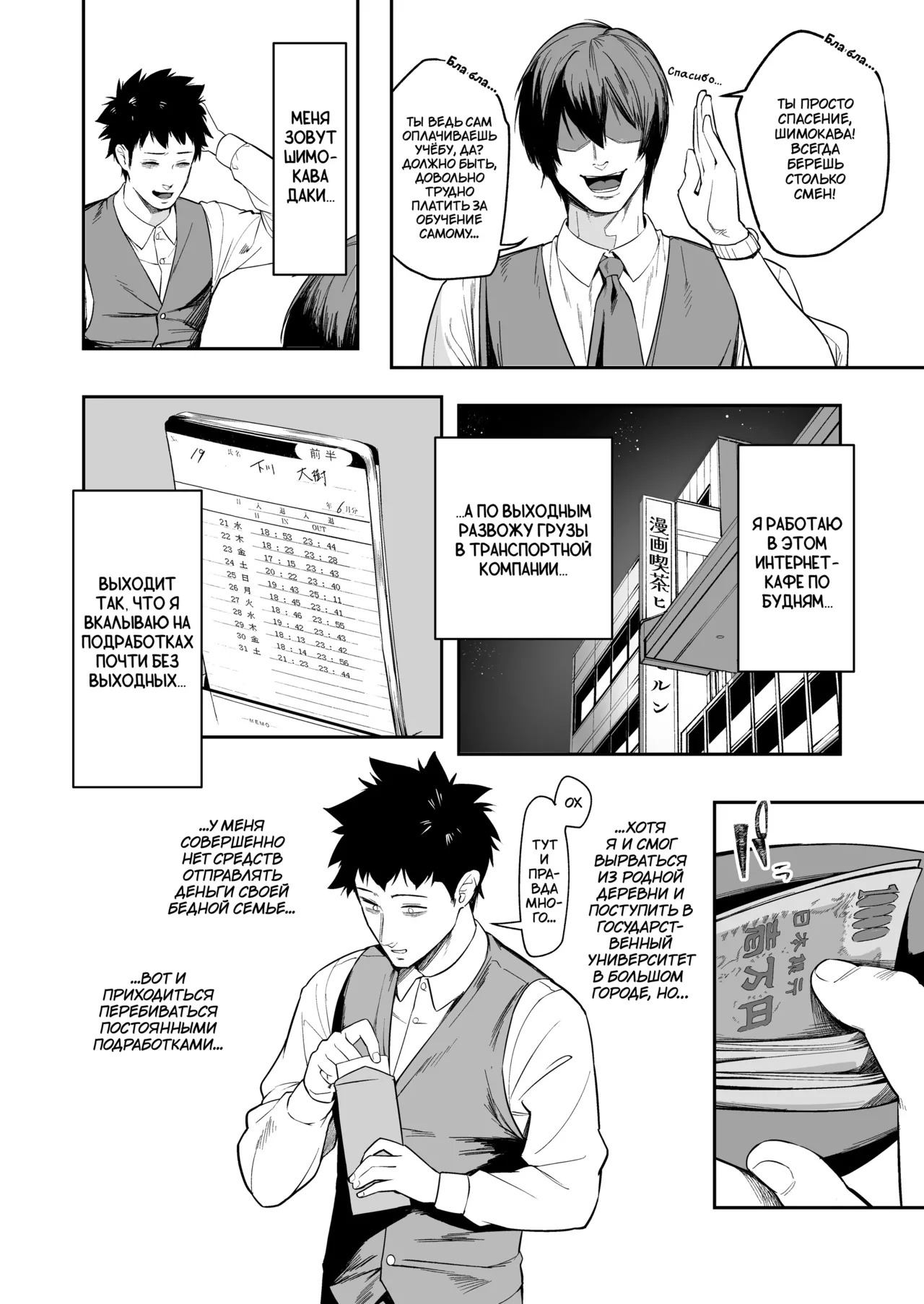 [Ebizoridan (Shien)] Senpai, Kyou Tomatte mo Ii yo ne? | Можно мы сегодня переночуем у тебя, семпай? [Russian] [﻿TheMoment] [Digital] numero di immagine  3