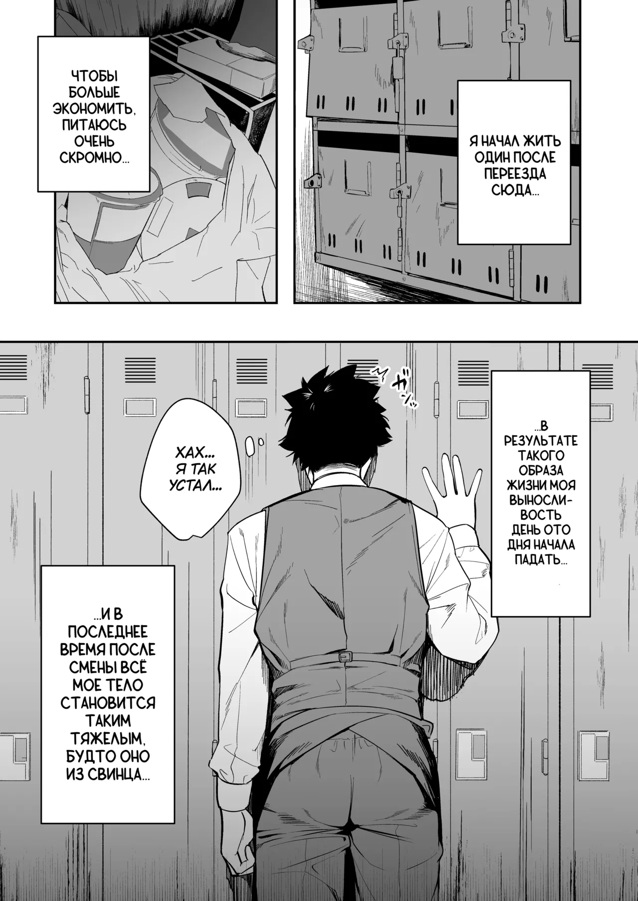 [Ebizoridan (Shien)] Senpai, Kyou Tomatte mo Ii yo ne? | Можно мы сегодня переночуем у тебя, семпай? [Russian] [﻿TheMoment] [Digital] numero di immagine  4