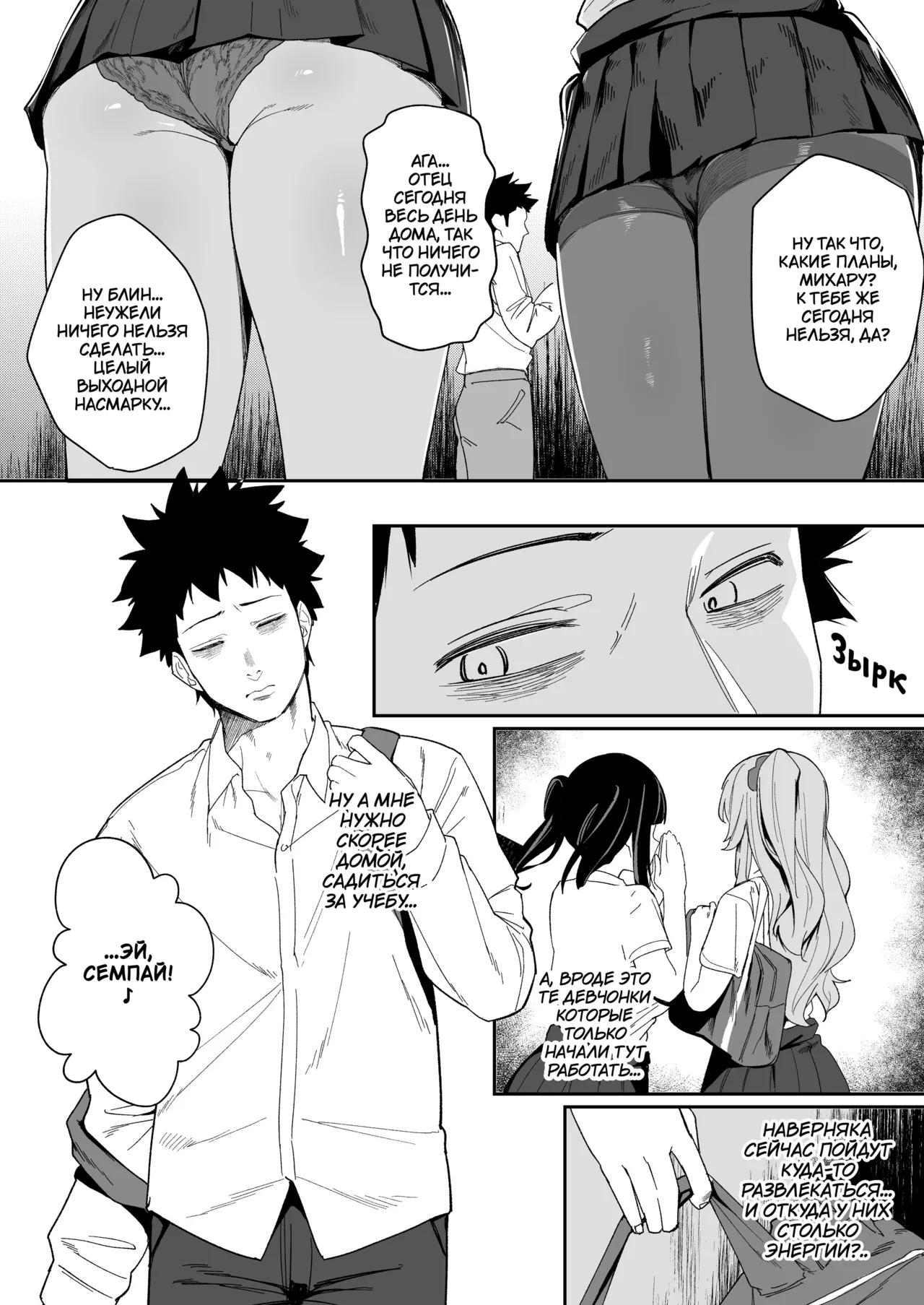 [Ebizoridan (Shien)] Senpai, Kyou Tomatte mo Ii yo ne? | Можно мы сегодня переночуем у тебя, семпай? [Russian] [﻿TheMoment] [Digital] numero di immagine  5