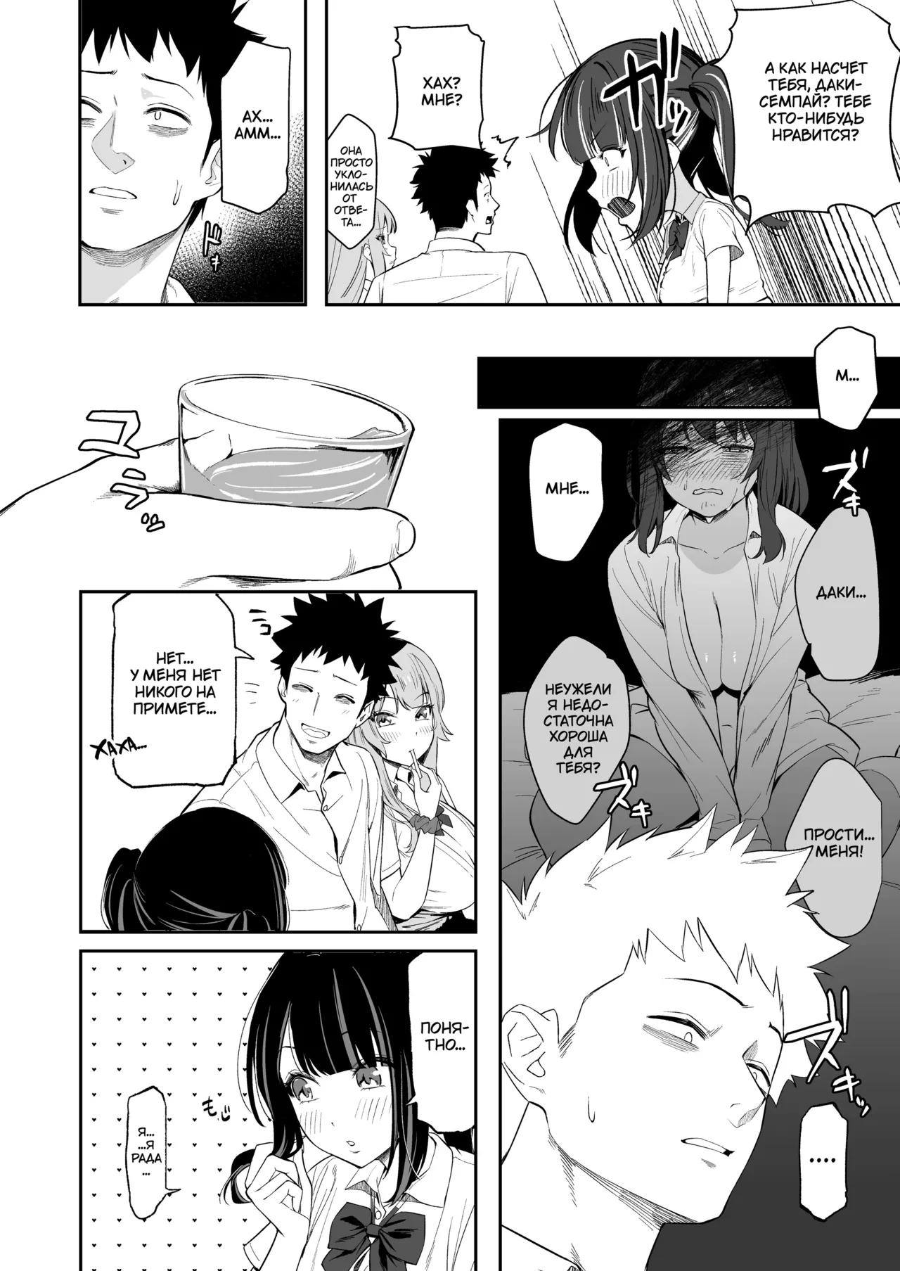 [Ebizoridan (Shien)] Senpai, Kyou Tomatte mo Ii yo ne? | Можно мы сегодня переночуем у тебя, семпай? [Russian] [﻿TheMoment] [Digital] numero di immagine  11