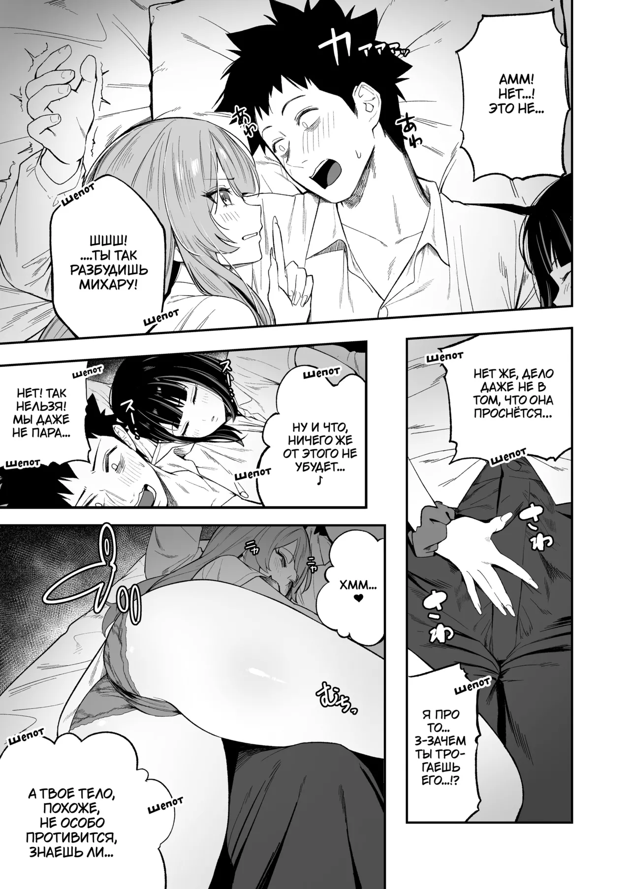 [Ebizoridan (Shien)] Senpai, Kyou Tomatte mo Ii yo ne? | Можно мы сегодня переночуем у тебя, семпай? [Russian] [﻿TheMoment] [Digital] numero di immagine  16