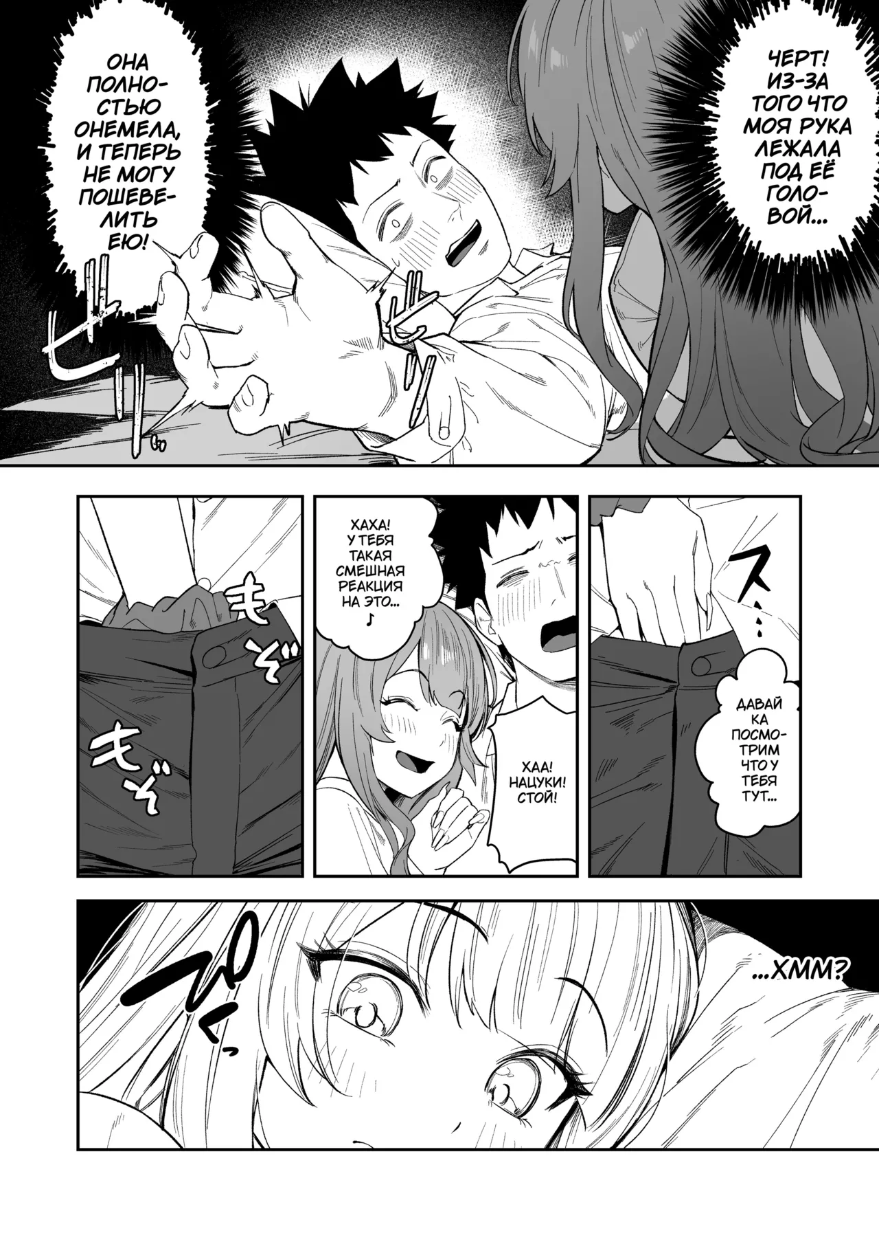 [Ebizoridan (Shien)] Senpai, Kyou Tomatte mo Ii yo ne? | Можно мы сегодня переночуем у тебя, семпай? [Russian] [﻿TheMoment] [Digital] numero di immagine  17