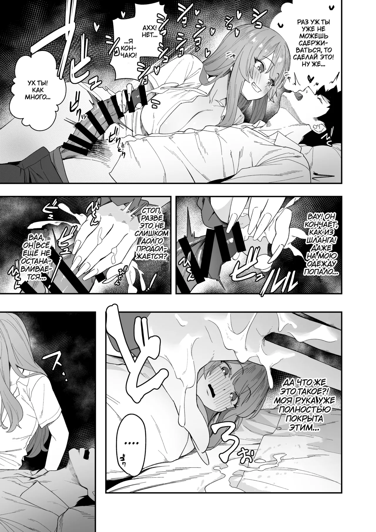 [Ebizoridan (Shien)] Senpai, Kyou Tomatte mo Ii yo ne? | Можно мы сегодня переночуем у тебя, семпай? [Russian] [﻿TheMoment] [Digital] numero di immagine  20