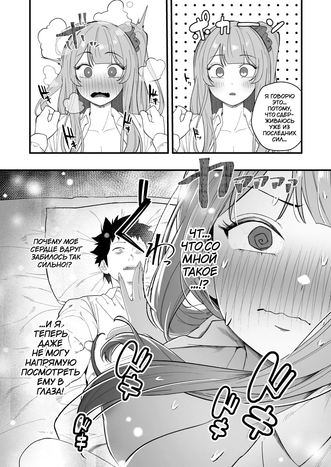 [Ebizoridan (Shien)] Senpai, Kyou Tomatte mo Ii yo ne? | Можно мы сегодня переночуем у тебя, семпай? [Russian] [﻿TheMoment] [Digital] numero di immagine  32