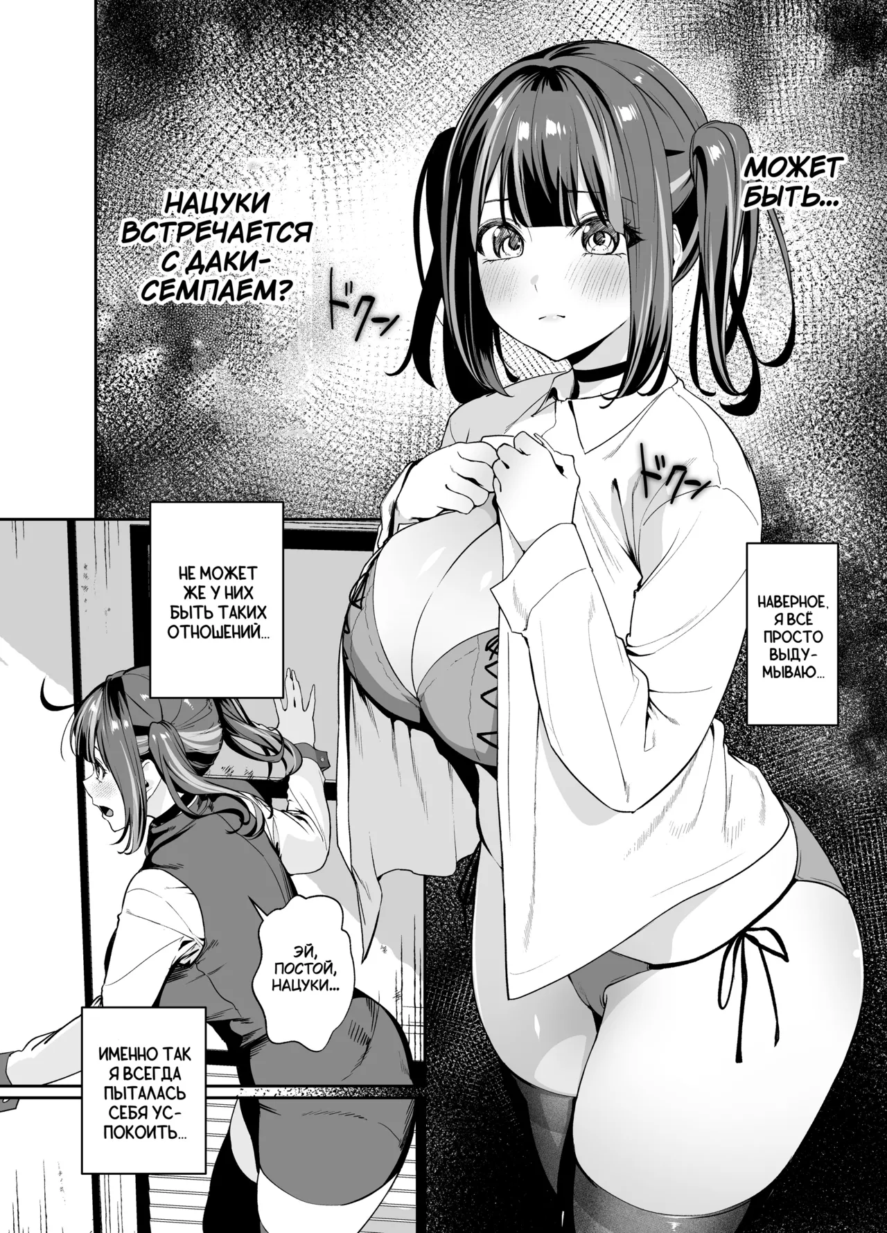 [Ebizoridan (Shien)] Senpai, Kyou Tomatte mo Ii yo ne? 2 | Можно мы сегодня переночуем у тебя, семпай? 2 [Russian] [﻿TheMoment] [Digital] 15eme image