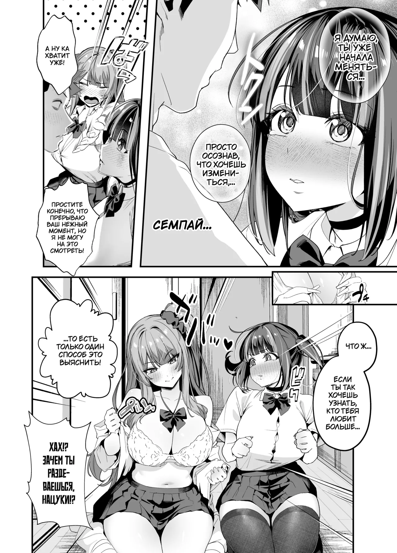 [Ebizoridan (Shien)] Senpai, Kyou Tomatte mo Ii yo ne? 2 | Можно мы сегодня переночуем у тебя, семпай? 2 [Russian] [﻿TheMoment] [Digital] 23eme image