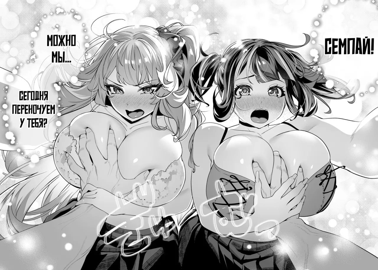 [Ebizoridan (Shien)] Senpai, Kyou Tomatte mo Ii yo ne? 2 | Можно мы сегодня переночуем у тебя, семпай? 2 [Russian] [﻿TheMoment] [Digital] 25eme image