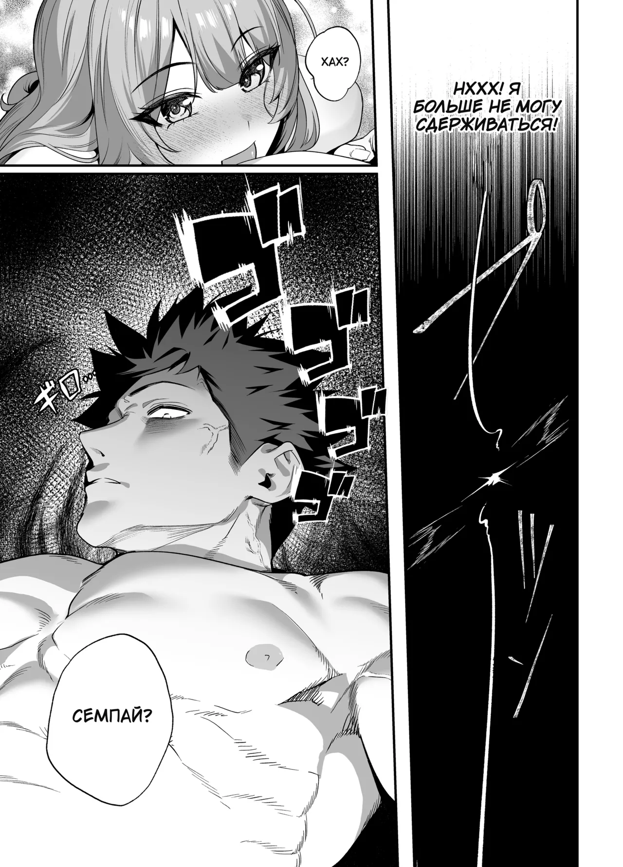 [Ebizoridan (Shien)] Senpai, Kyou Tomatte mo Ii yo ne? 2 | Можно мы сегодня переночуем у тебя, семпай? 2 [Russian] [﻿TheMoment] [Digital] 61eme image