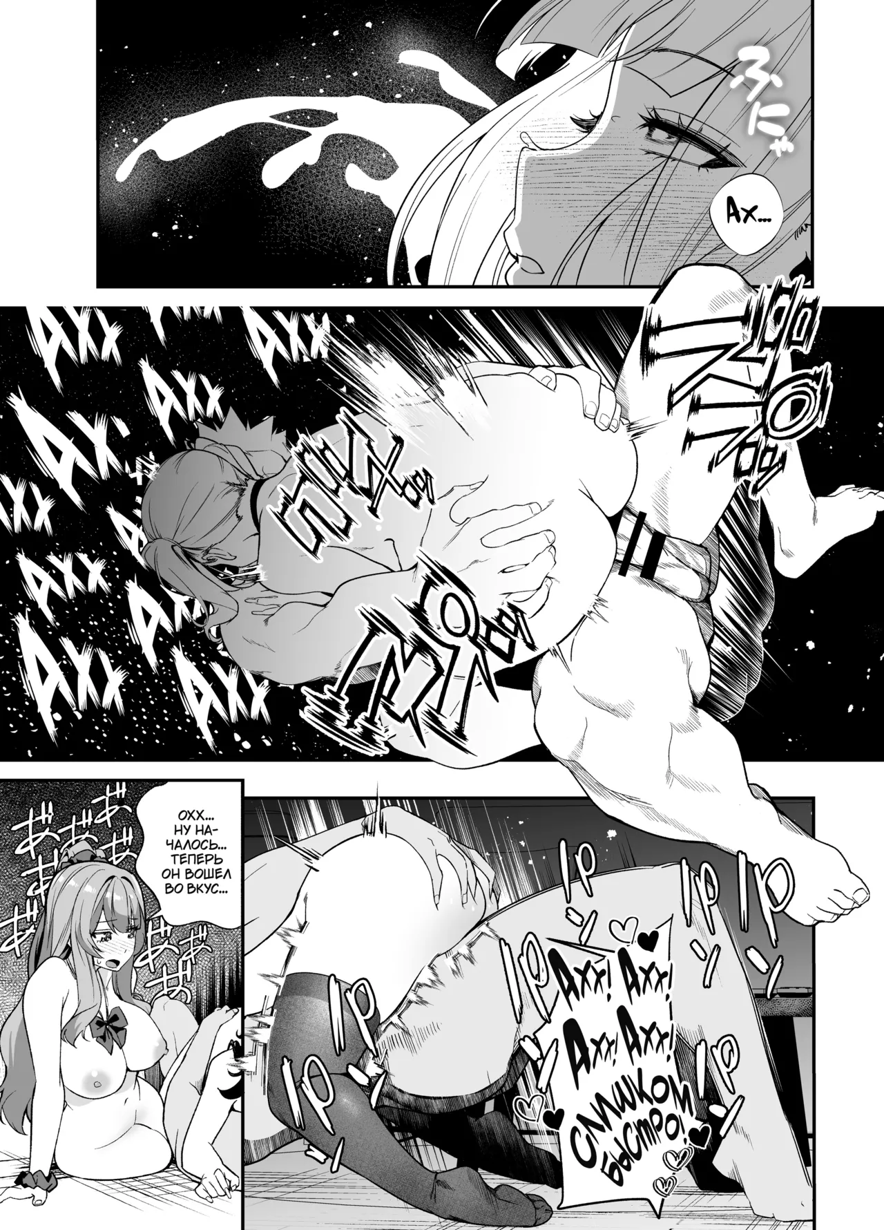 [Ebizoridan (Shien)] Senpai, Kyou Tomatte mo Ii yo ne? 2 | Можно мы сегодня переночуем у тебя, семпай? 2 [Russian] [﻿TheMoment] [Digital] 63eme image