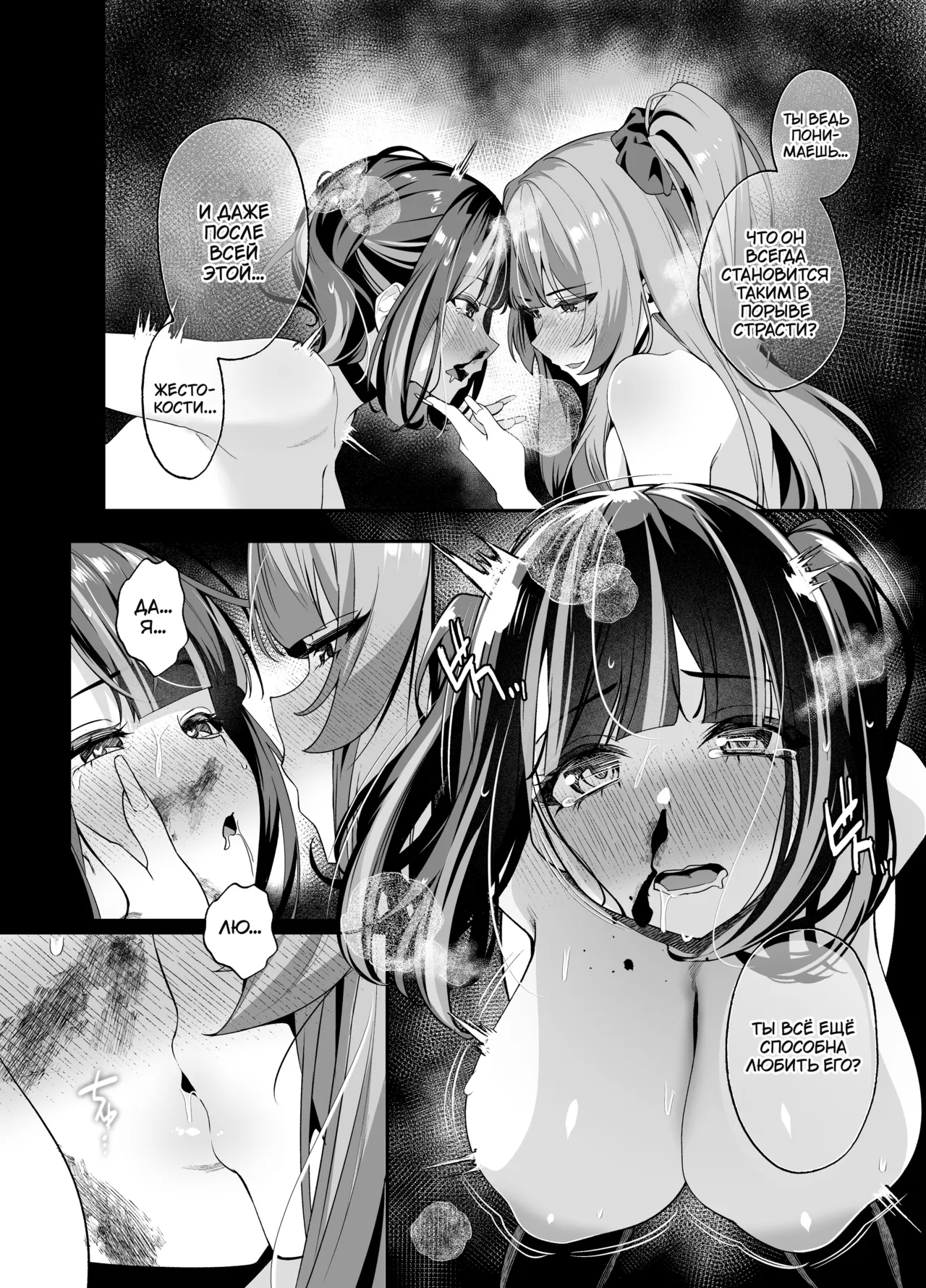 [Ebizoridan (Shien)] Senpai, Kyou Tomatte mo Ii yo ne? 2 | Можно мы сегодня переночуем у тебя, семпай? 2 [Russian] [﻿TheMoment] [Digital] 70eme image