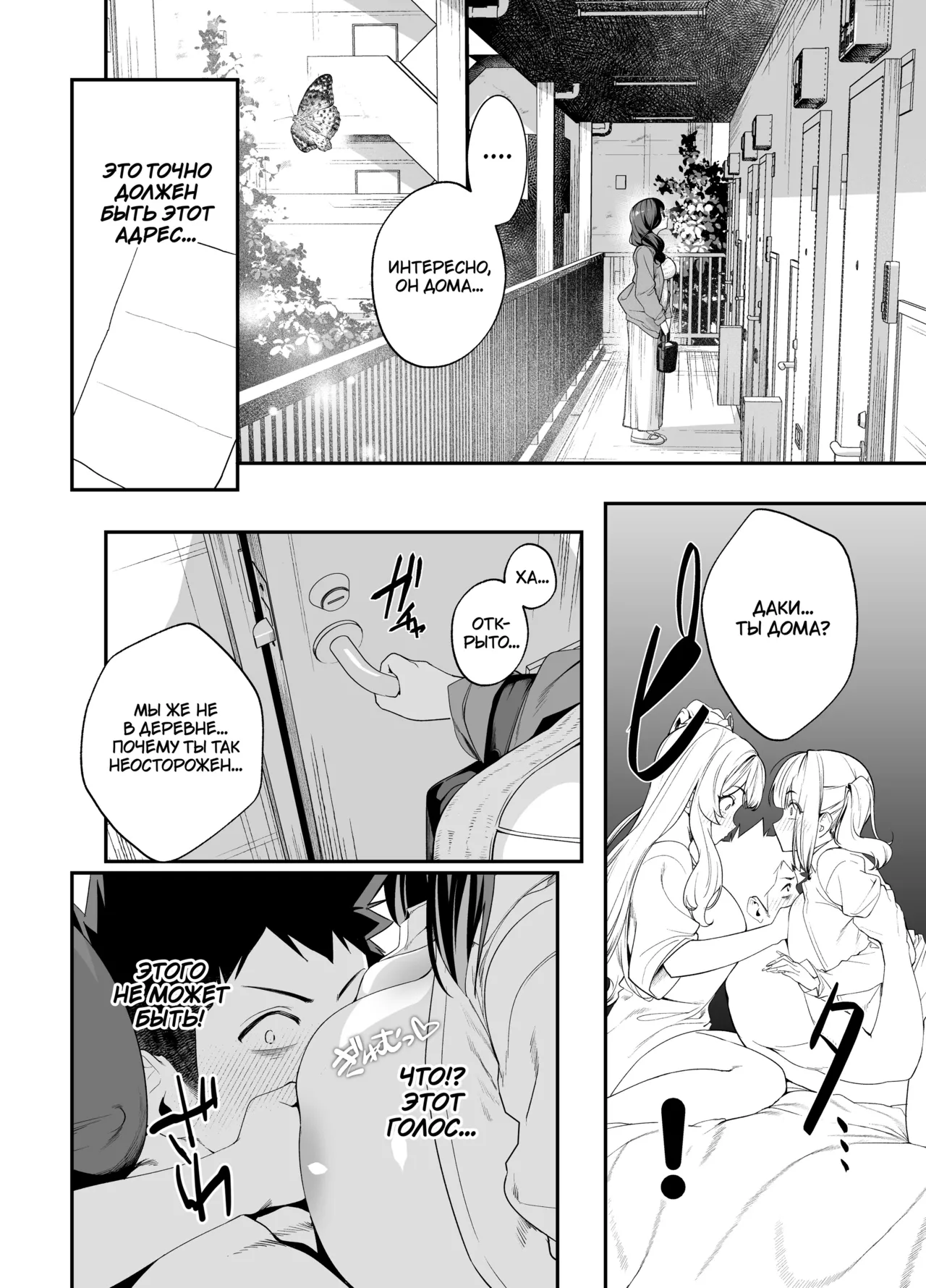 [Ebizoridan (Shien)] Senpai, Kyou Tomatte mo Ii yo ne? 2 | Можно мы сегодня переночуем у тебя, семпай? 2 [Russian] [﻿TheMoment] [Digital] 74eme image