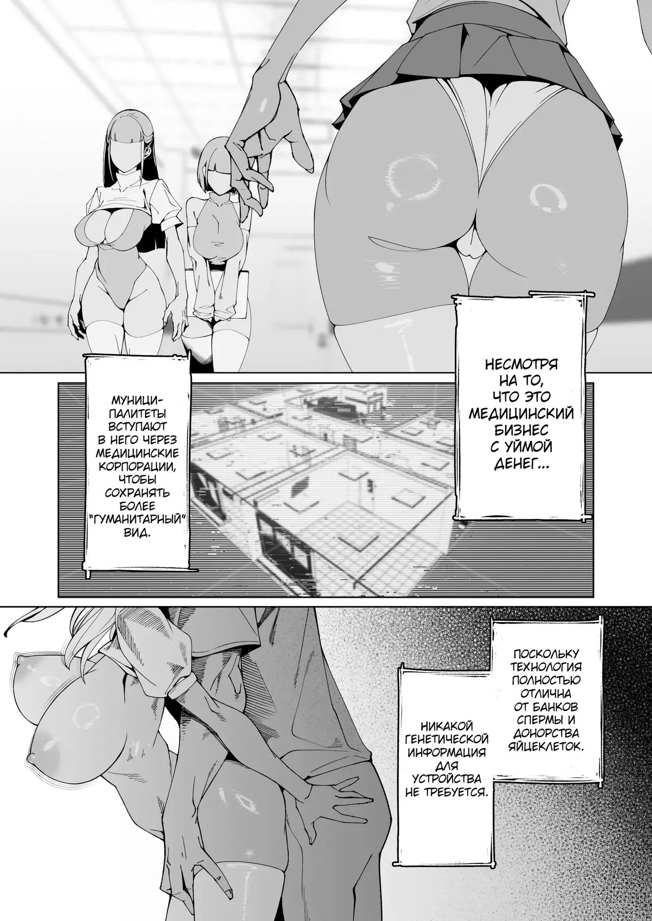 [Morigotatsu (Kotatsu Tomodachi)] Elixir Checker | Эликсир-Надзор [Russian] [Akabyaka] [Digital] Bildnummer 6