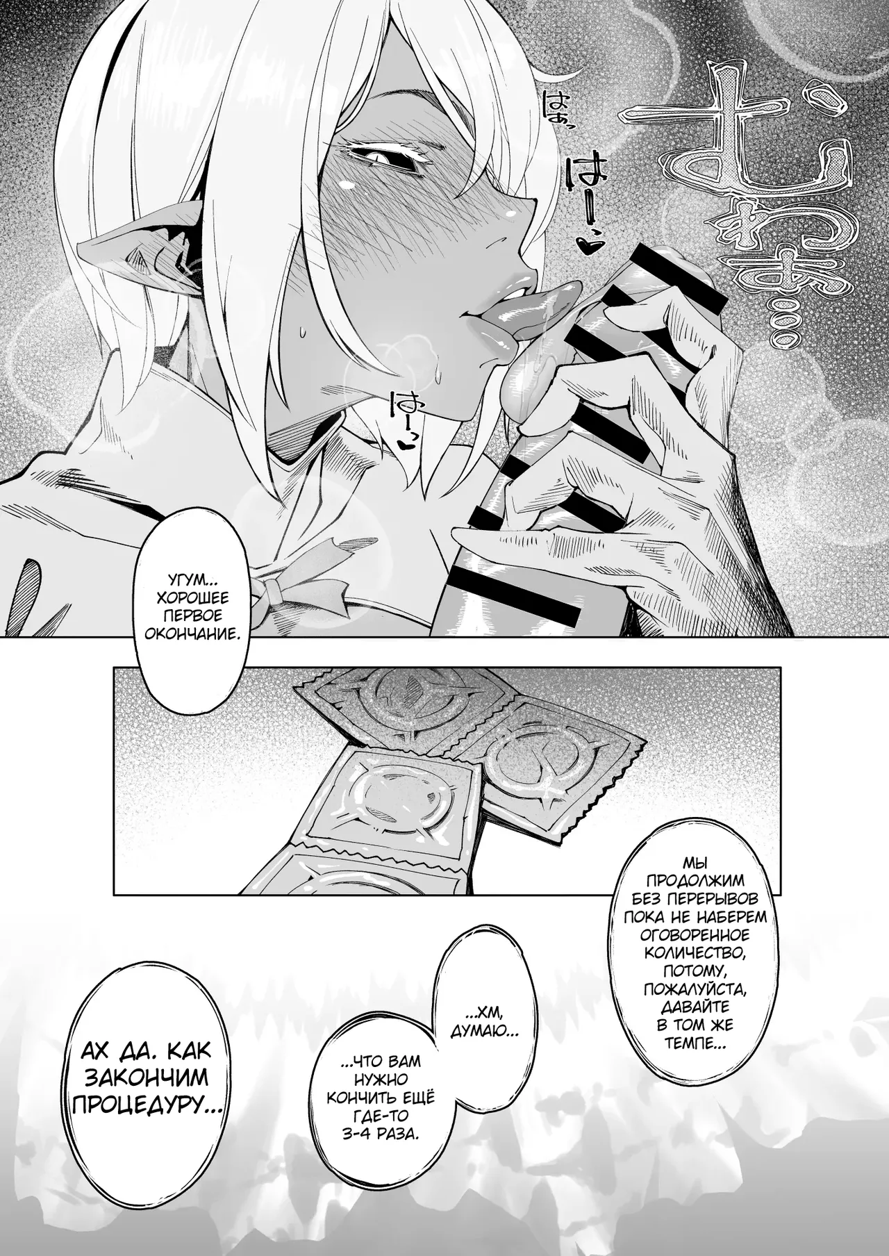 [Morigotatsu (Kotatsu Tomodachi)] Elixir Checker | Эликсир-Надзор [Russian] [Akabyaka] [Digital] Bildnummer 11