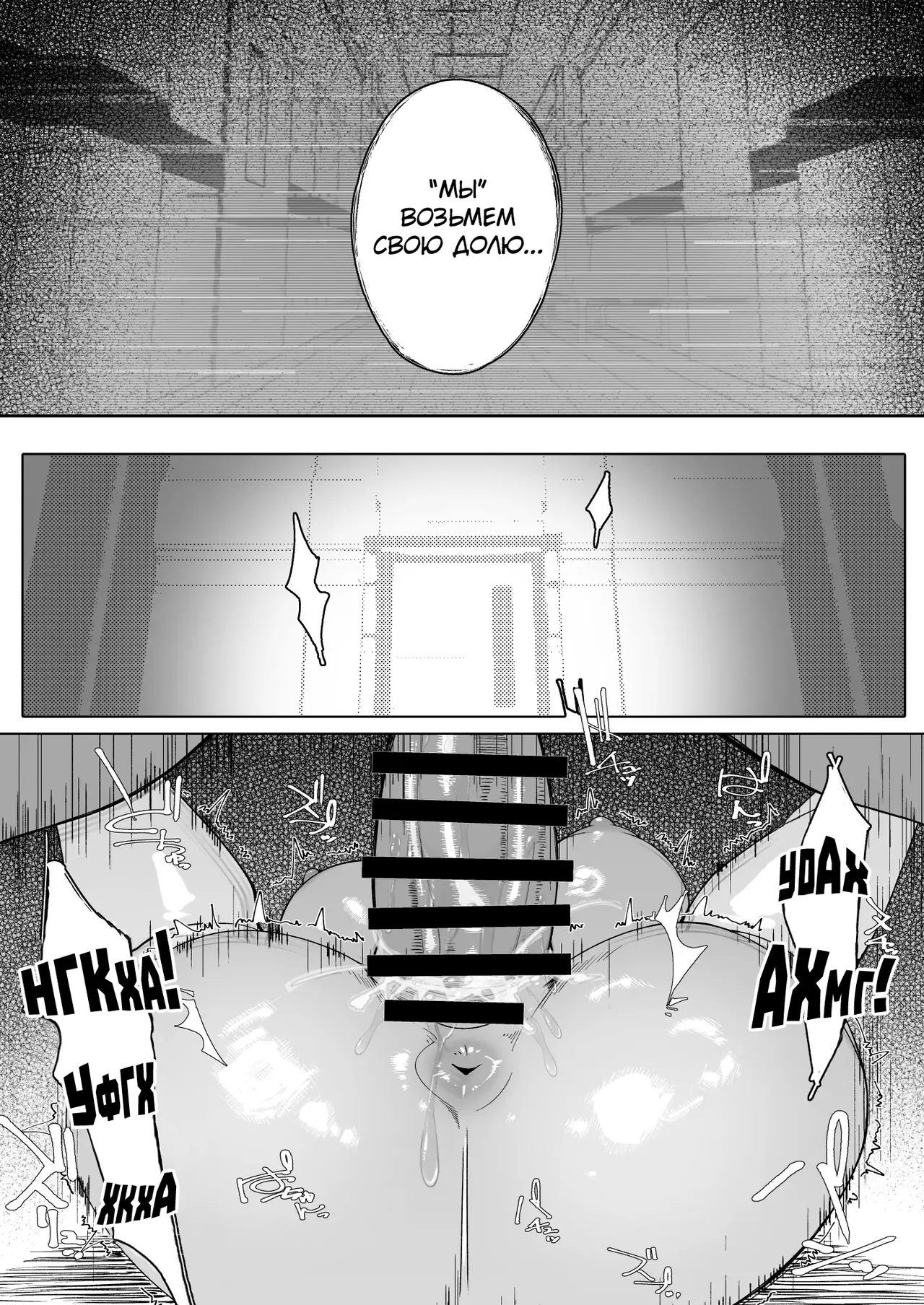 [Morigotatsu (Kotatsu Tomodachi)] Elixir Checker | Эликсир-Надзор [Russian] [Akabyaka] [Digital] Bildnummer 12