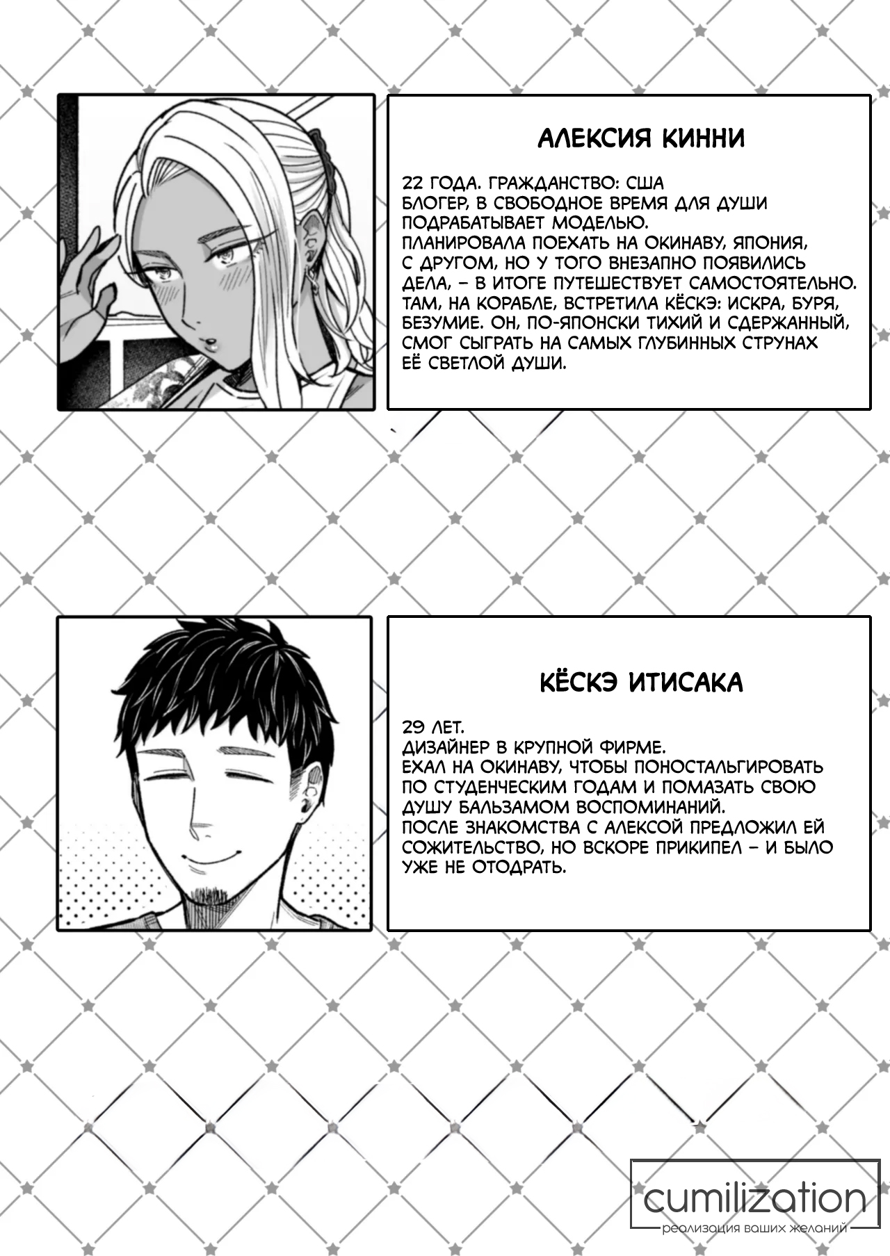 [YAGEN Nankotsu (Inukami Inoji)] Ally-san wa Doko Demo Ikitai!! Bangai-hen - Ally's Super Trip!! Extra Black or White ch.1 [Russian] [cumilization] [Digital] numero di immagine  2