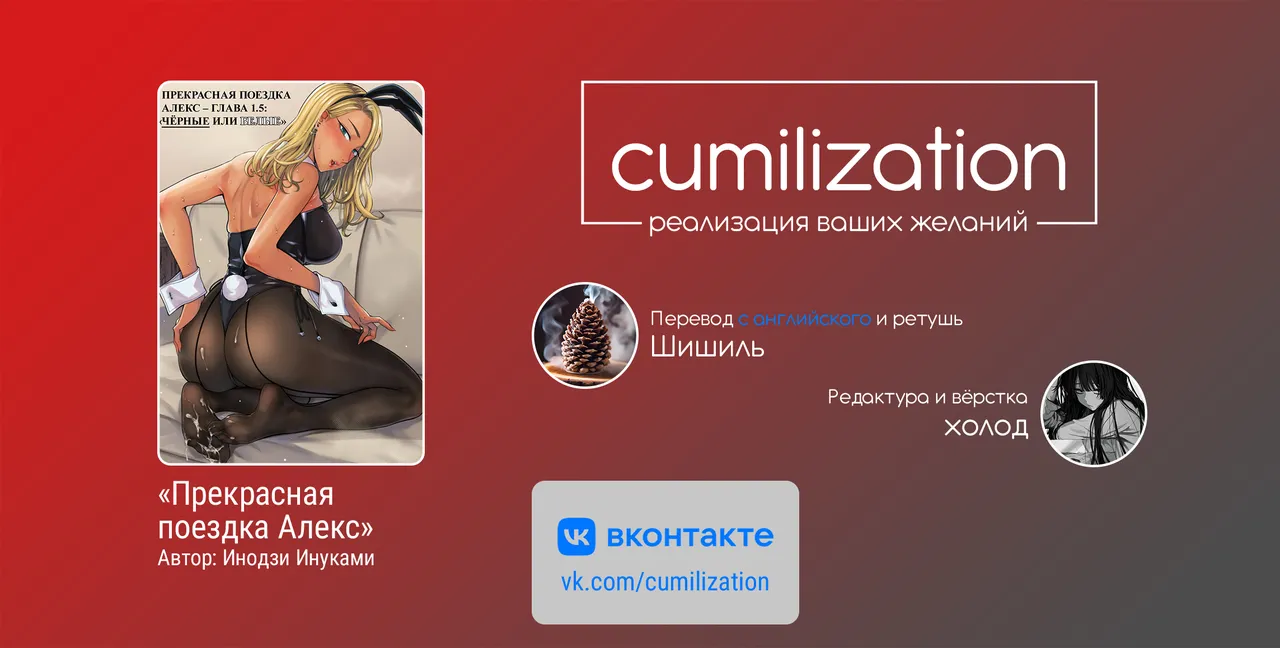 [YAGEN Nankotsu (Inukami Inoji)] Ally-san wa Doko Demo Ikitai!! Bangai-hen - Ally's Super Trip!! Extra Black or White ch.1 [Russian] [cumilization] [Digital] numero di immagine  3