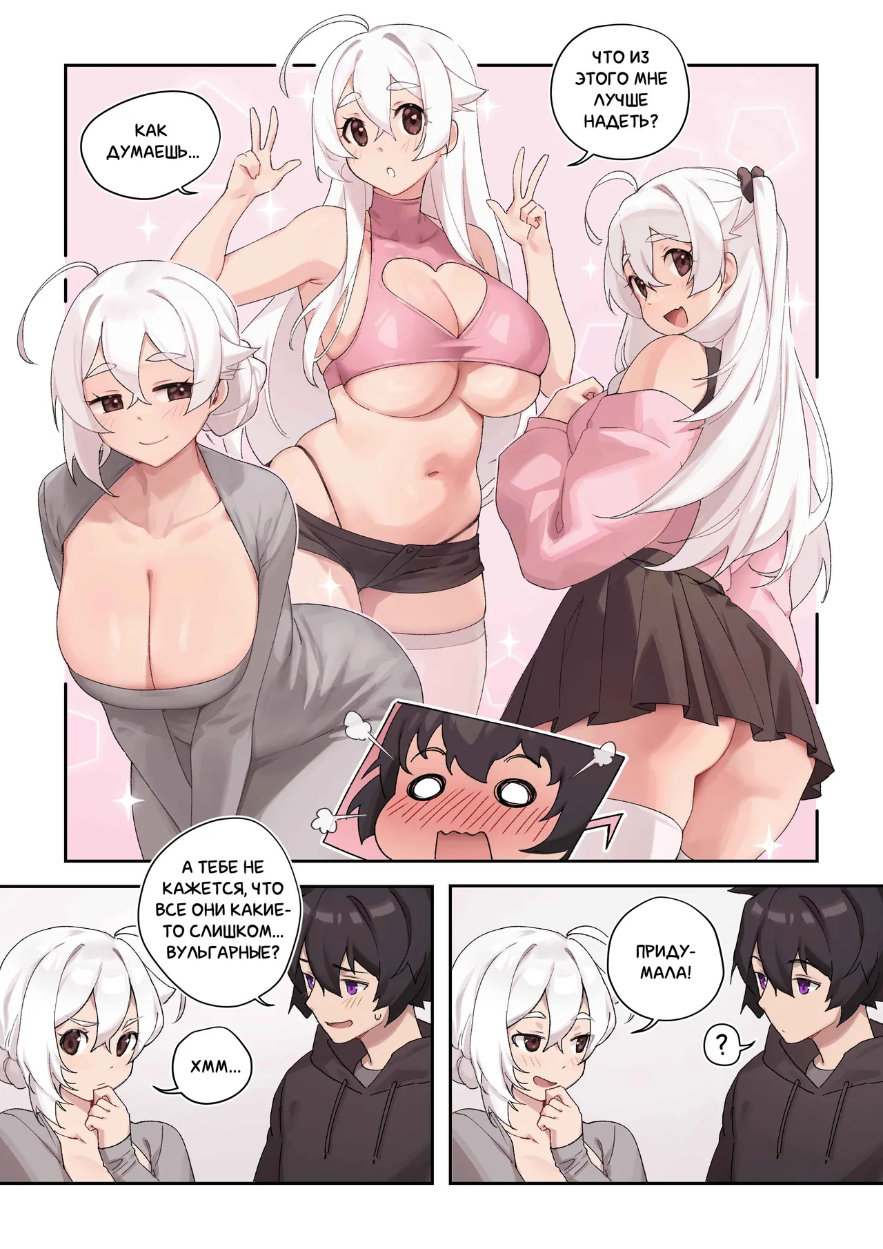 [iwbitu] Dress Up, Dress Down [Russian] [Simon, Dejid] Bildnummer 2