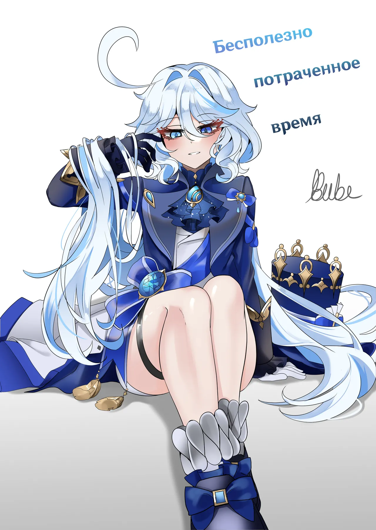 [Bubo] Imi no Nai Jikan | Бесполезно потраченное время (Genshin Impact)] [Russian] [DJ_pony] 图片编号 1
