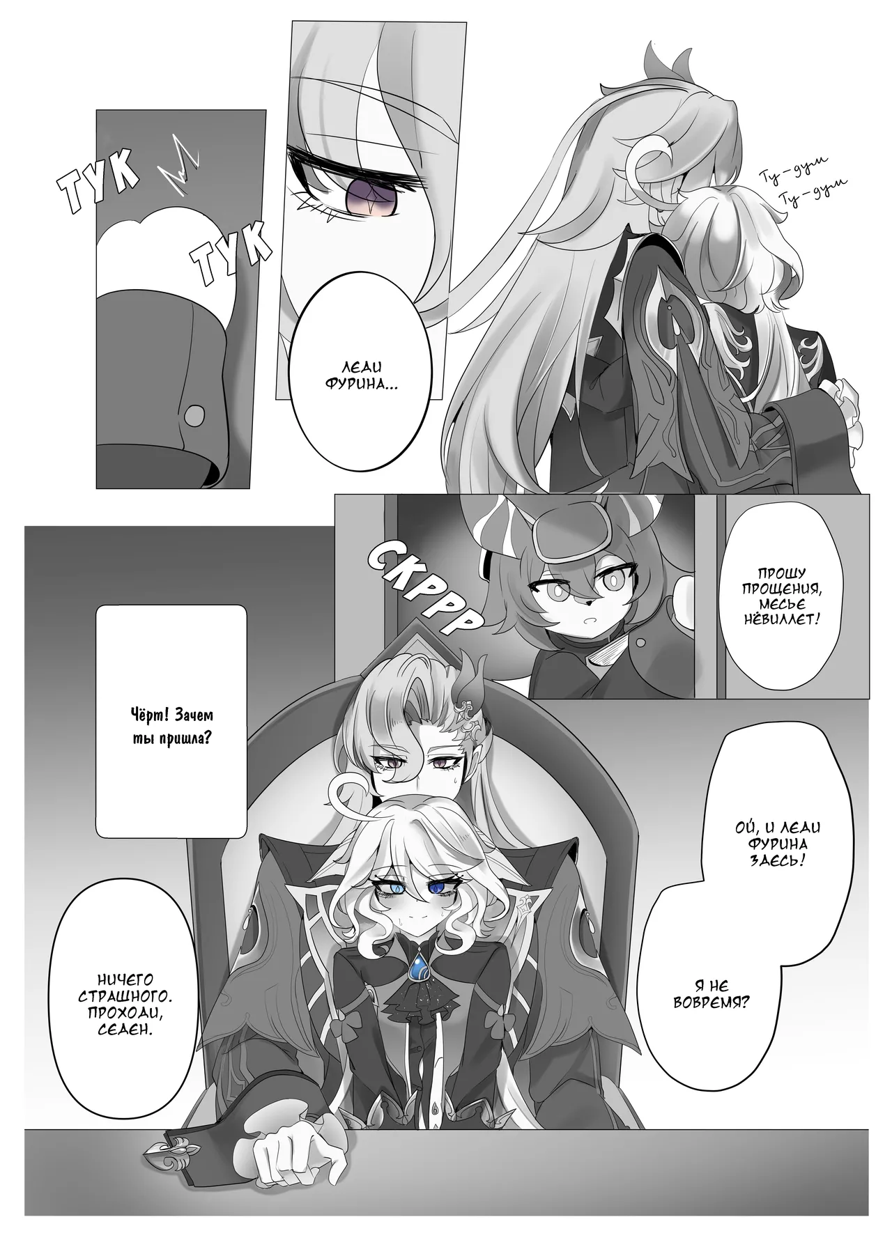 [Bubo] Imi no Nai Jikan | Бесполезно потраченное время (Genshin Impact)] [Russian] [DJ_pony] 图片编号 19