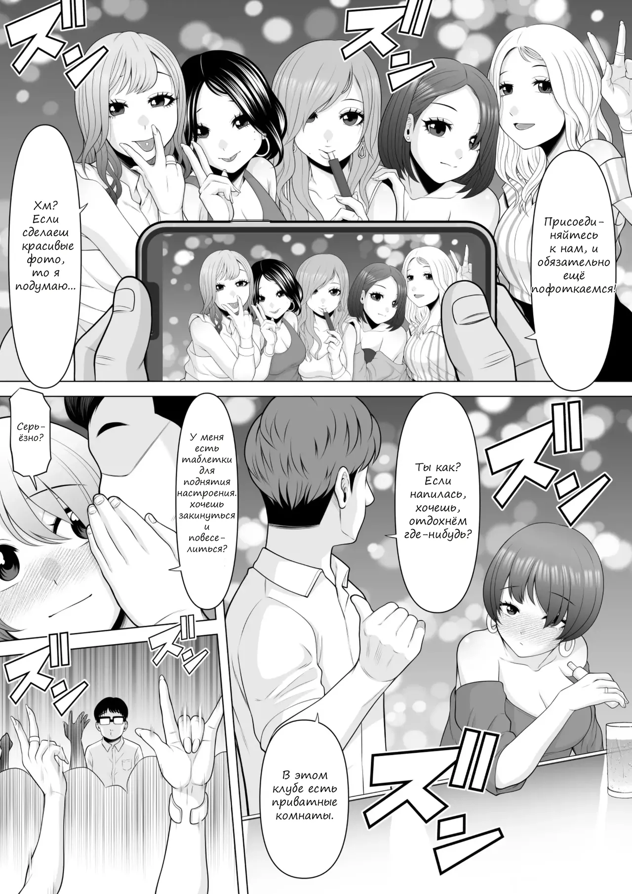 [Pot Detox] Club no Toilet de Suiminkan Rape-go no Gal o Hakken shita node, Boku mo Tanabota de Tsuigeki Suiminkan Rape Shichaimashita!! [Russian] [hix] 3eme image