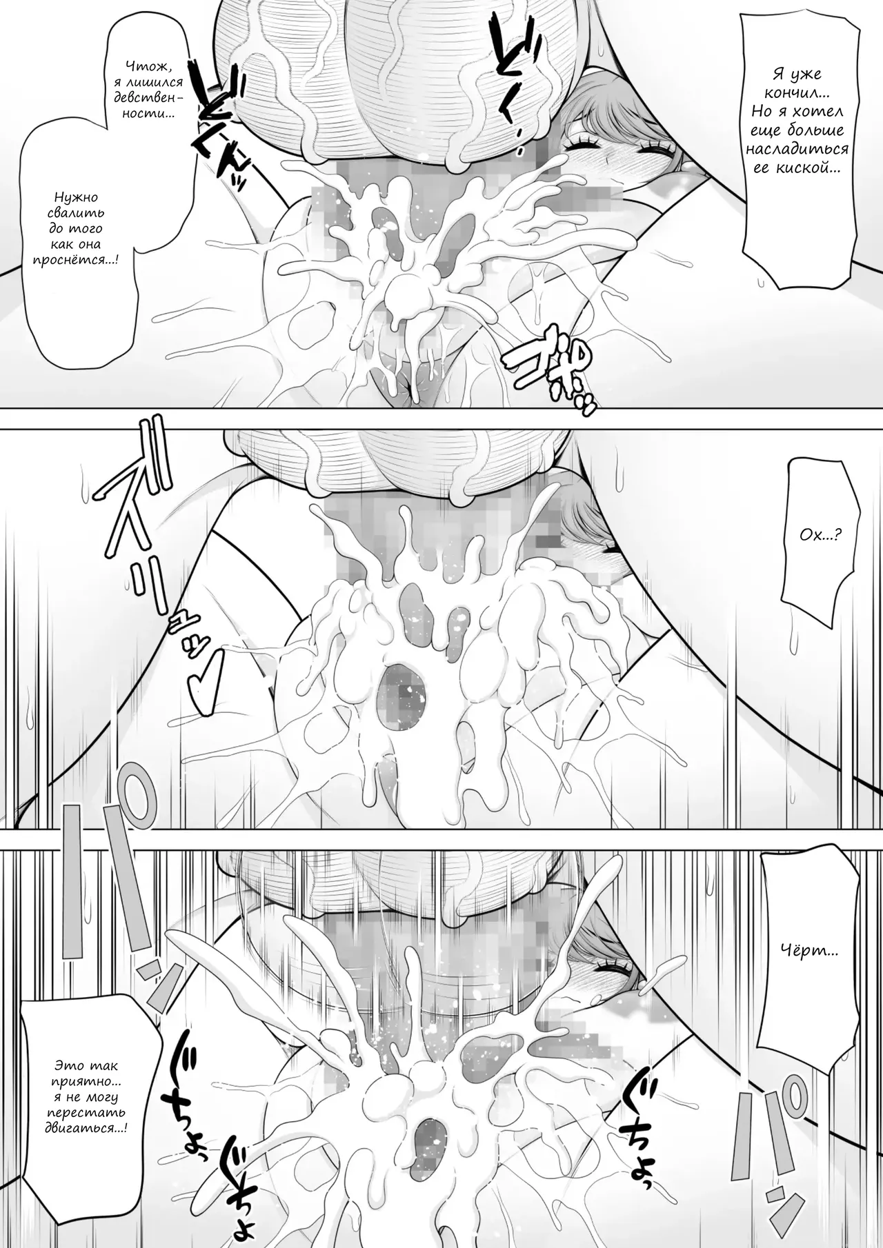 [Pot Detox] Club no Toilet de Suiminkan Rape-go no Gal o Hakken shita node, Boku mo Tanabota de Tsuigeki Suiminkan Rape Shichaimashita!! [Russian] [hix] 14eme image