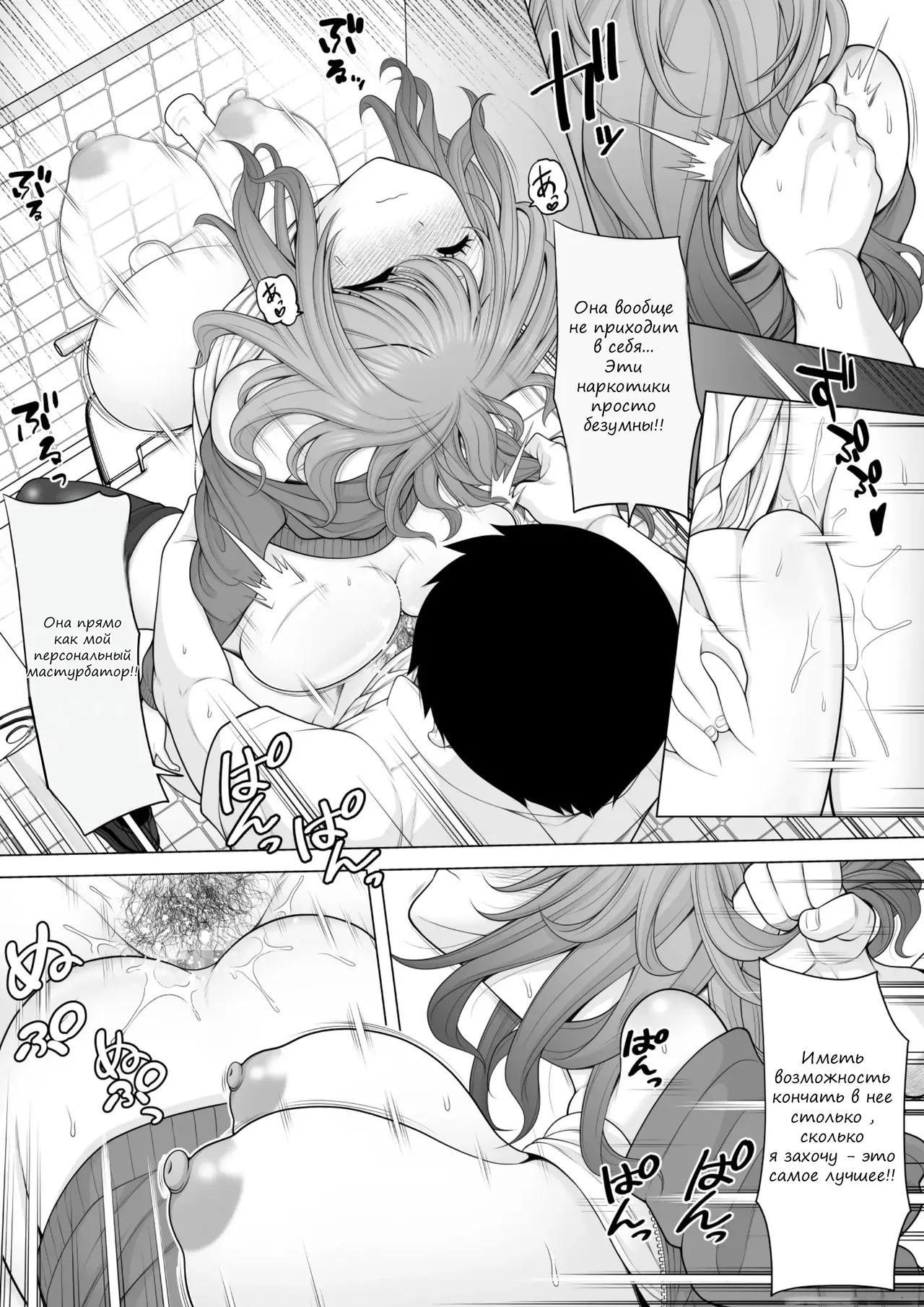 [Pot Detox] Club no Toilet de Suiminkan Rape-go no Gal o Hakken shita node, Boku mo Tanabota de Tsuigeki Suiminkan Rape Shichaimashita!! [Russian] [hix] 20eme image