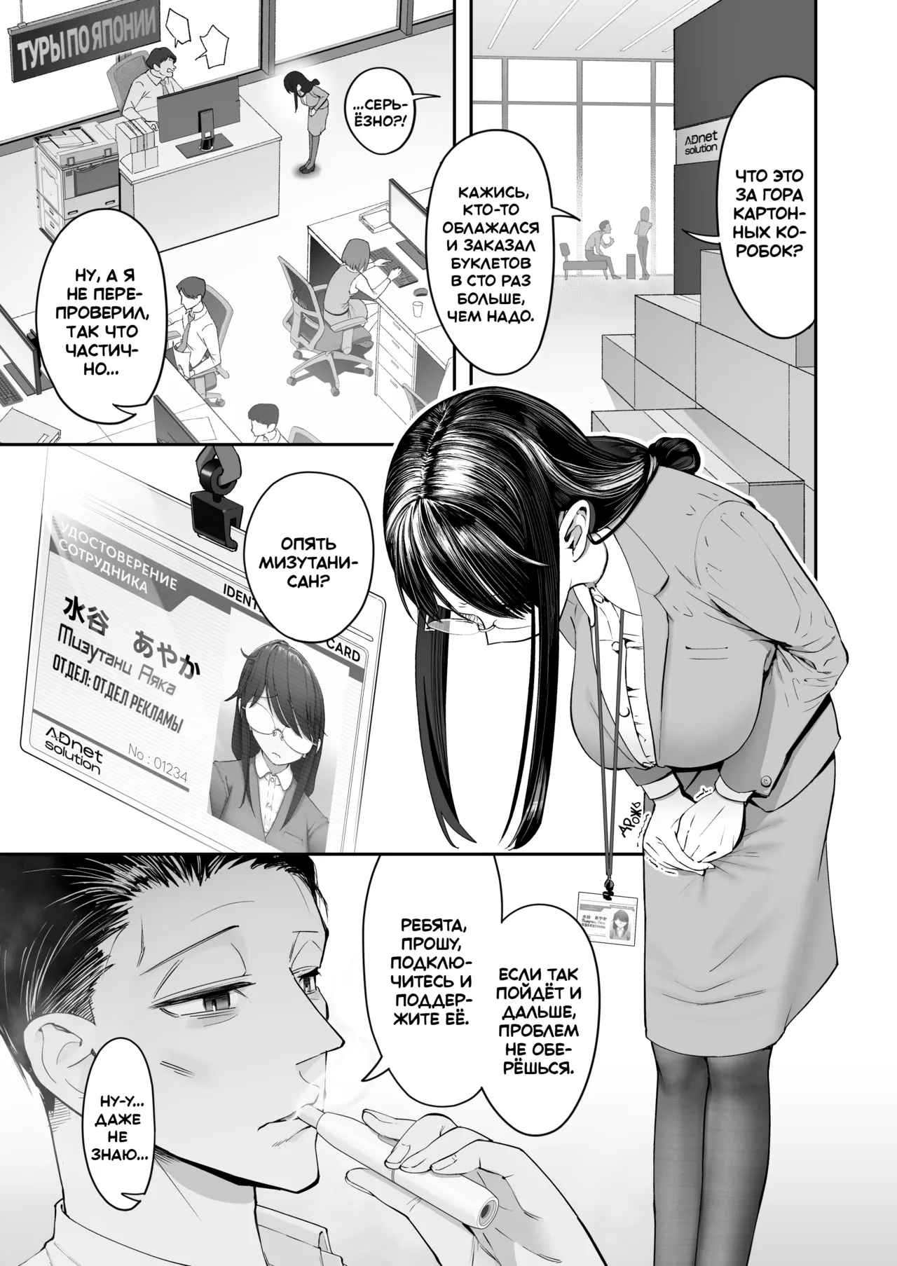 [Nameraka Seinikuten (kamasu)] Binkan Jimiko wa Iki zurai!!! [Russian] [Ryukos] изображение № 3