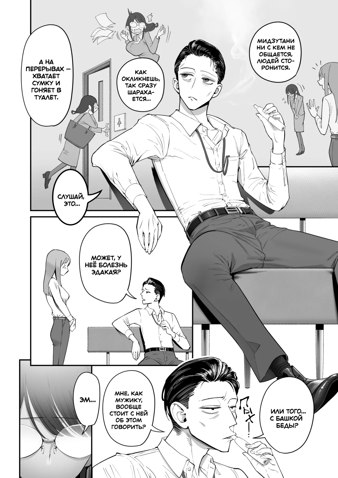 [Nameraka Seinikuten (kamasu)] Binkan Jimiko wa Iki zurai!!! [Russian] [Ryukos] изображение № 4