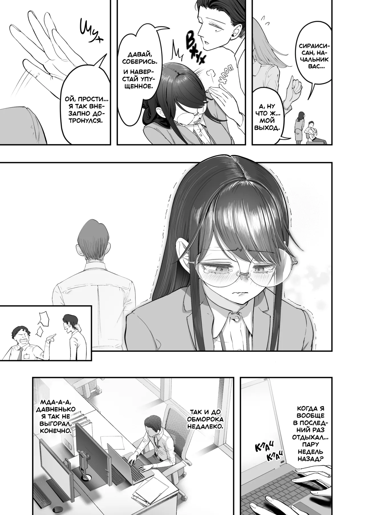 [Nameraka Seinikuten (kamasu)] Binkan Jimiko wa Iki zurai!!! [Russian] [Ryukos] изображение № 5