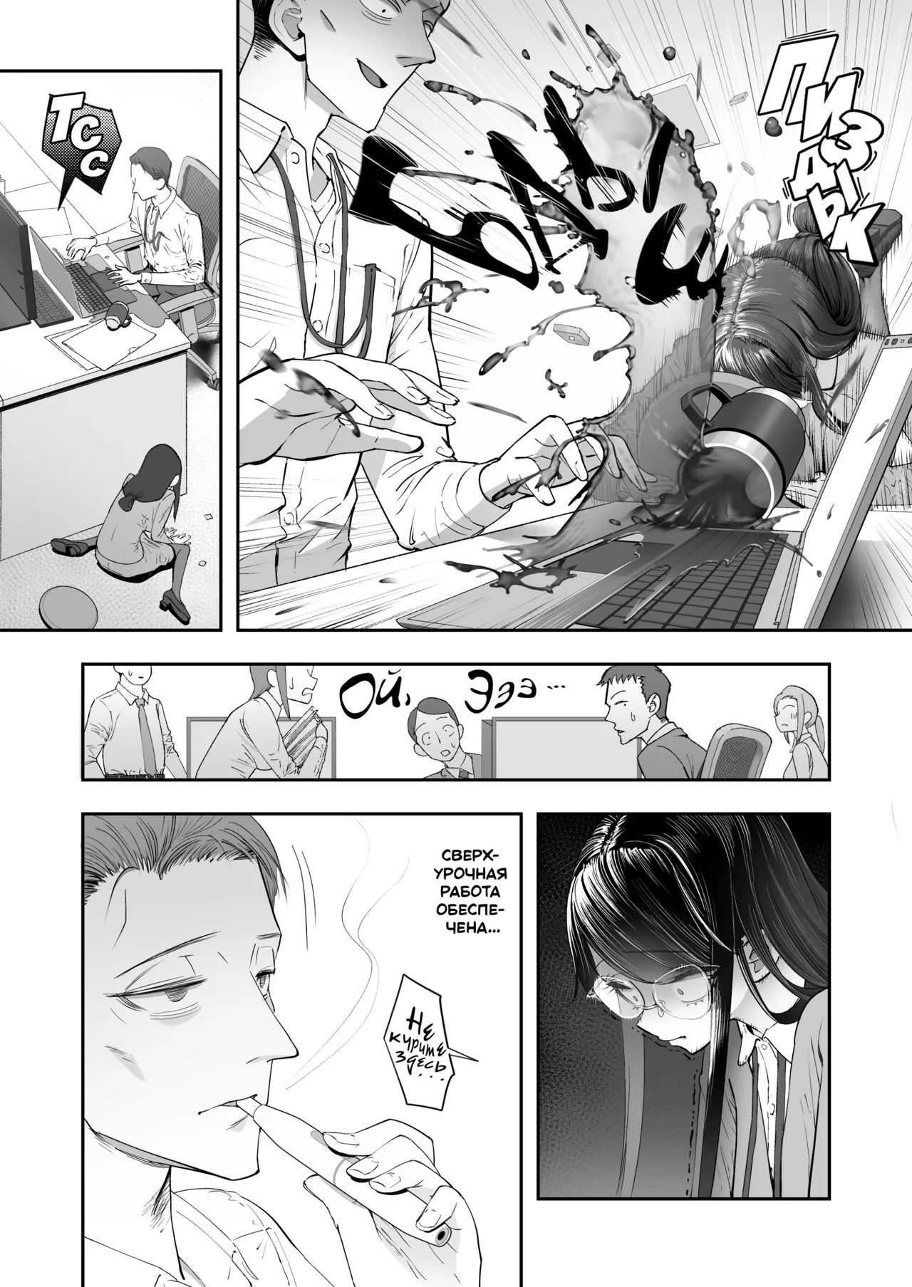 [Nameraka Seinikuten (kamasu)] Binkan Jimiko wa Iki zurai!!! [Russian] [Ryukos] изображение № 7