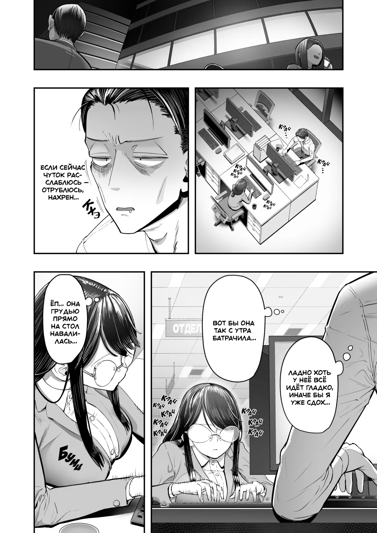 [Nameraka Seinikuten (kamasu)] Binkan Jimiko wa Iki zurai!!! [Russian] [Ryukos] изображение № 8