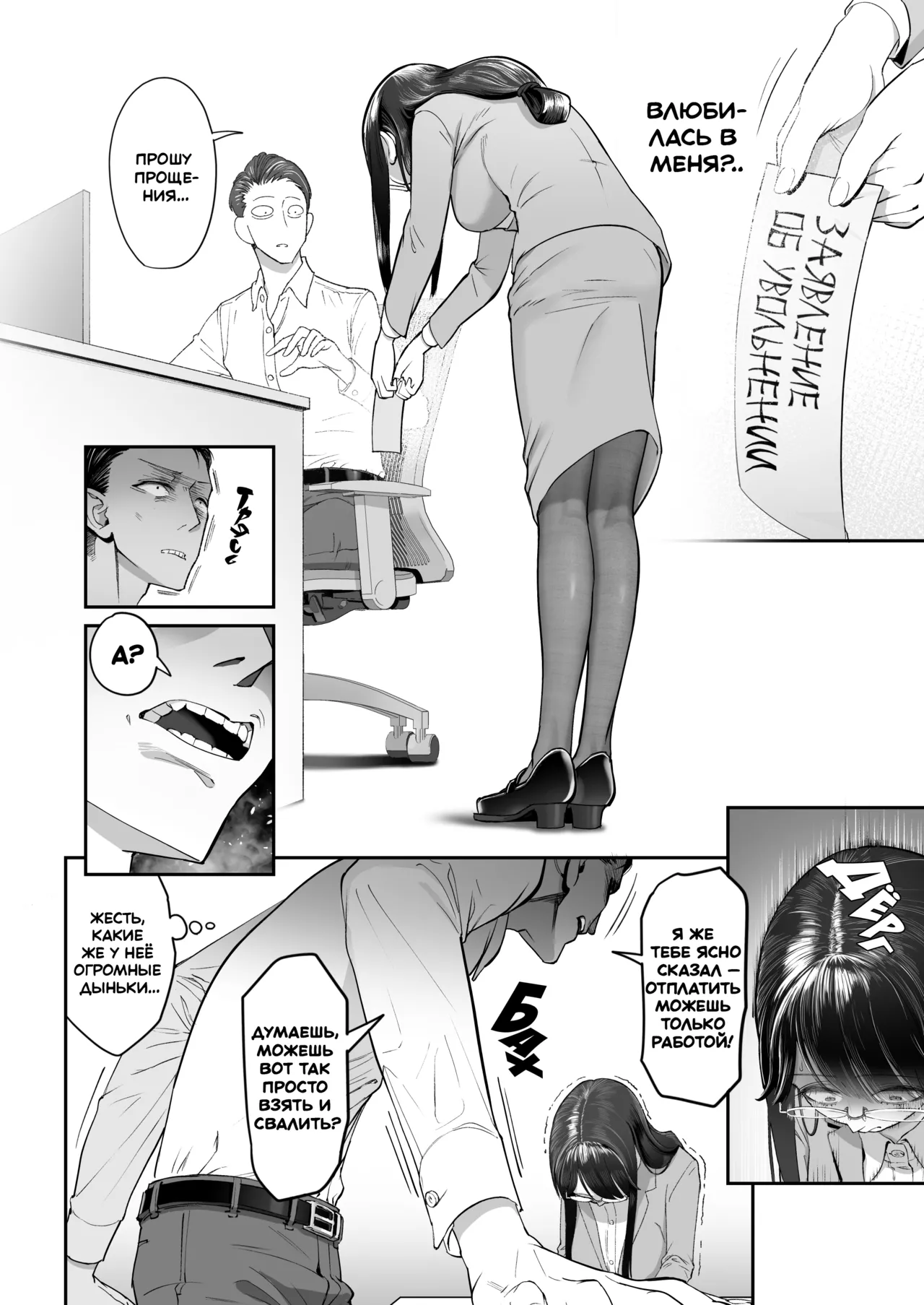 [Nameraka Seinikuten (kamasu)] Binkan Jimiko wa Iki zurai!!! [Russian] [Ryukos] изображение № 10