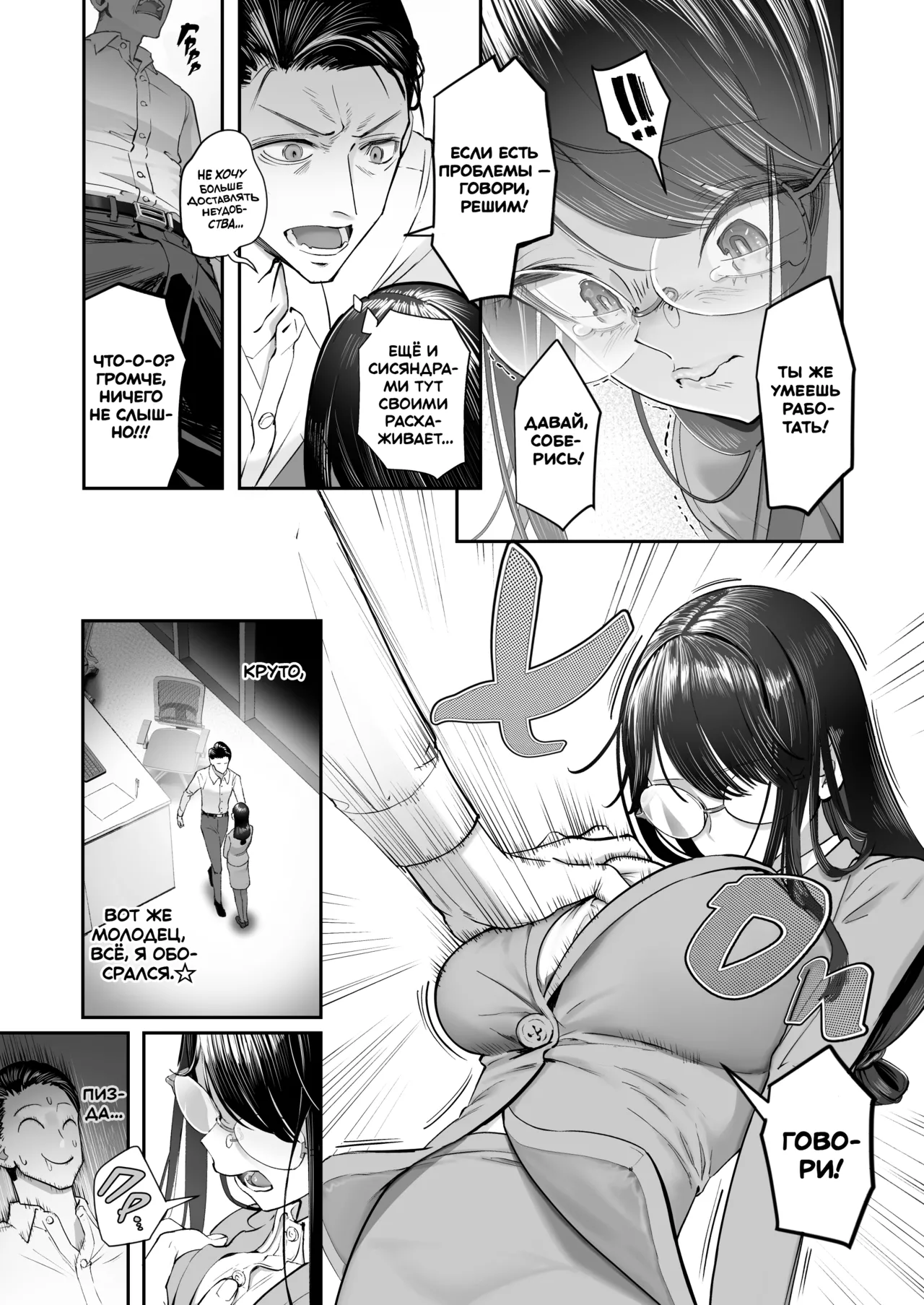 [Nameraka Seinikuten (kamasu)] Binkan Jimiko wa Iki zurai!!! [Russian] [Ryukos] изображение № 11