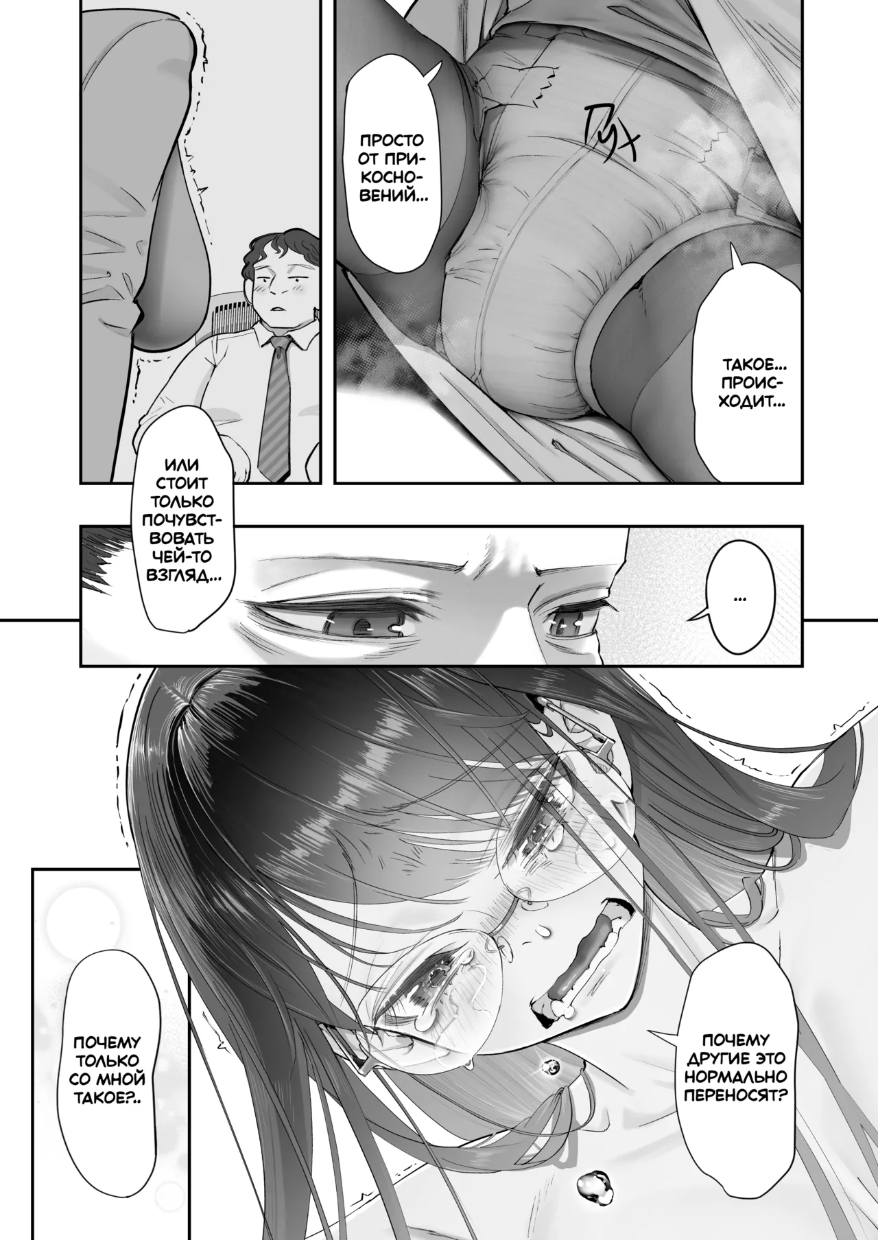 [Nameraka Seinikuten (kamasu)] Binkan Jimiko wa Iki zurai!!! [Russian] [Ryukos] изображение № 19