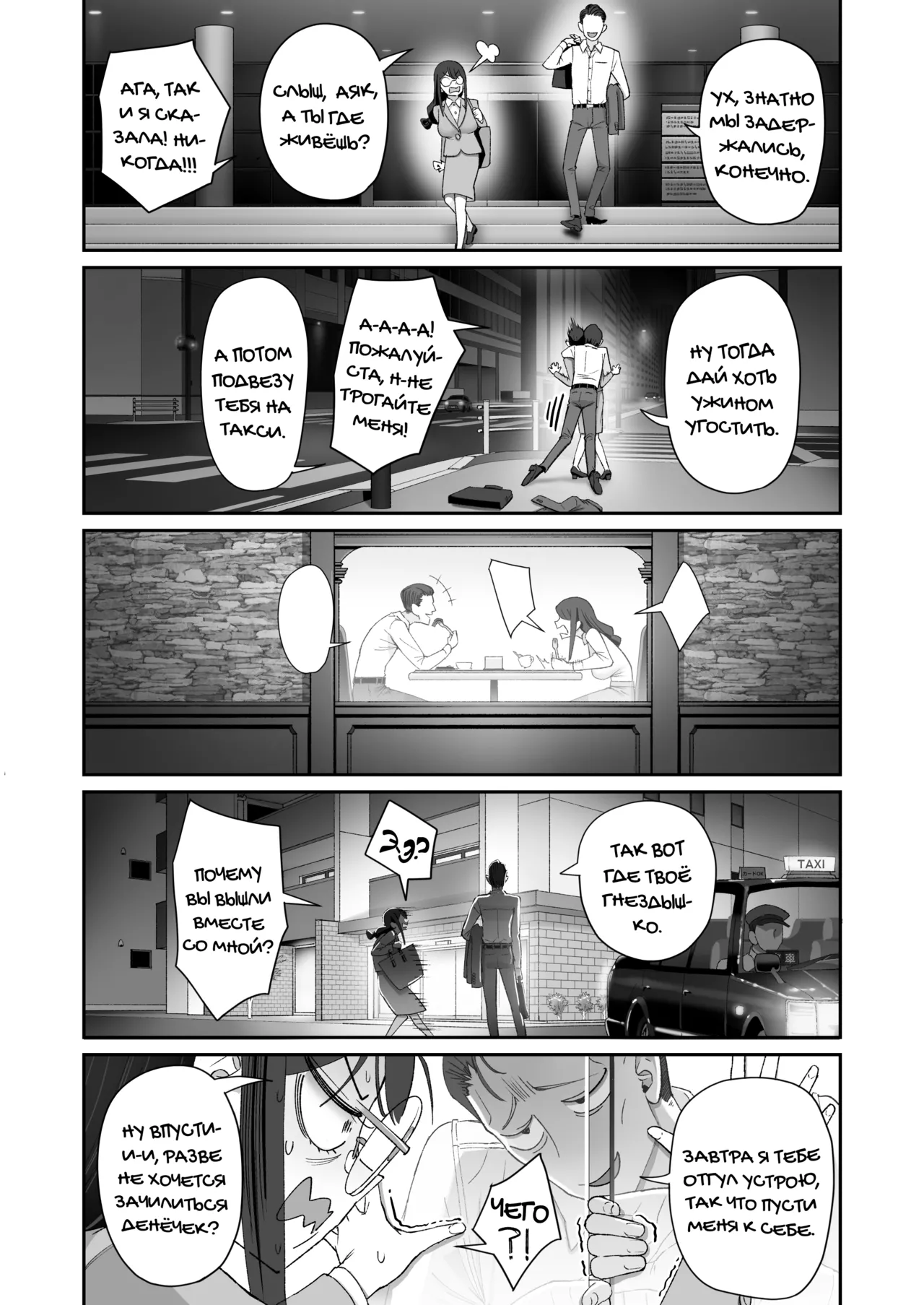 [Nameraka Seinikuten (kamasu)] Binkan Jimiko wa Iki zurai!!! [Russian] [Ryukos] изображение № 42