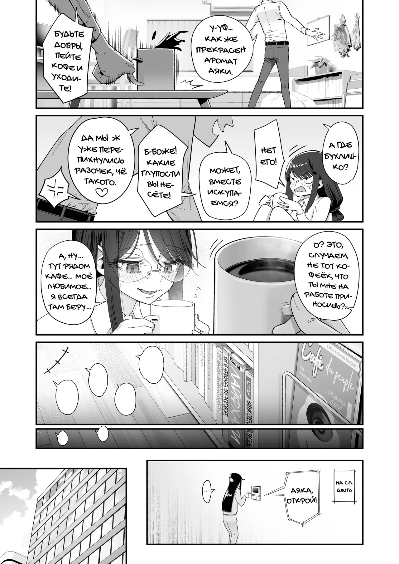 [Nameraka Seinikuten (kamasu)] Binkan Jimiko wa Iki zurai!!! [Russian] [Ryukos] изображение № 43